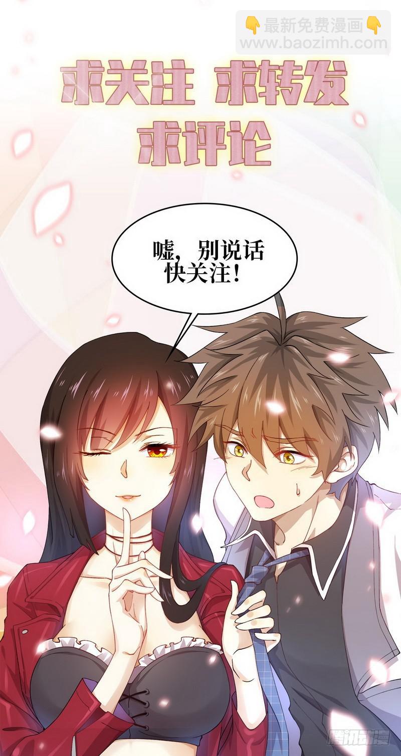 🍵本剑仙绝不吃软饭 第36话 老熟人 第15页
