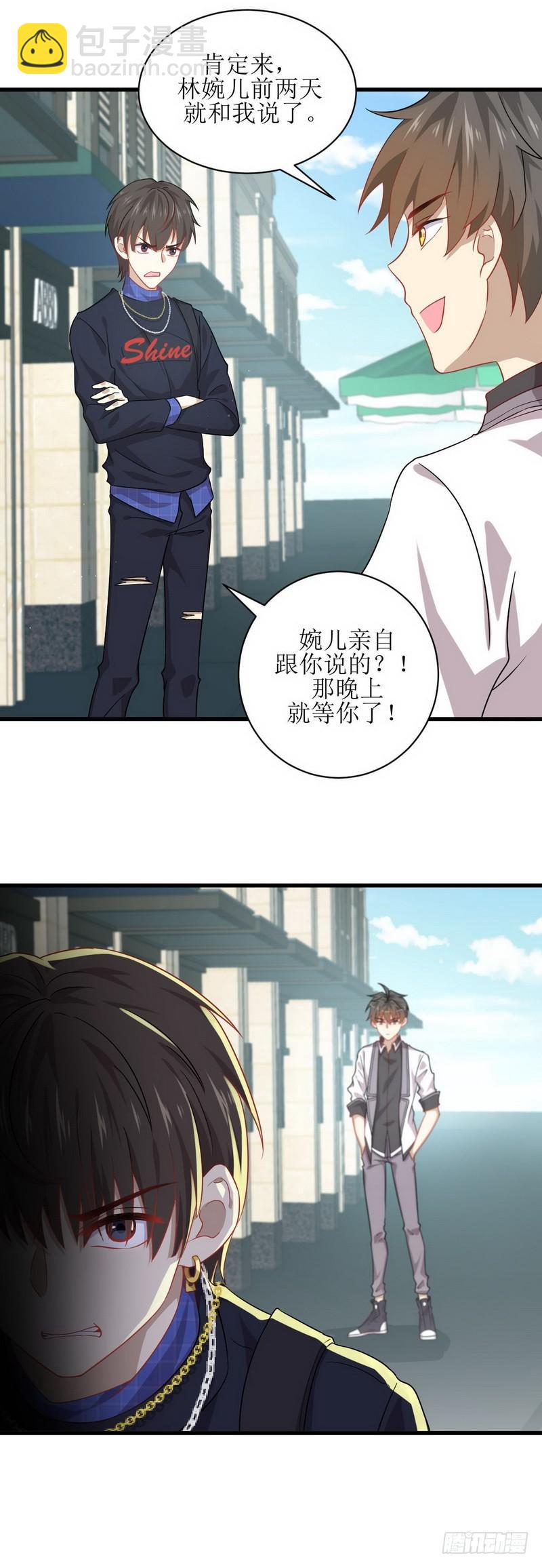 🍵本剑仙绝不吃软饭 第36话 老熟人 第3页