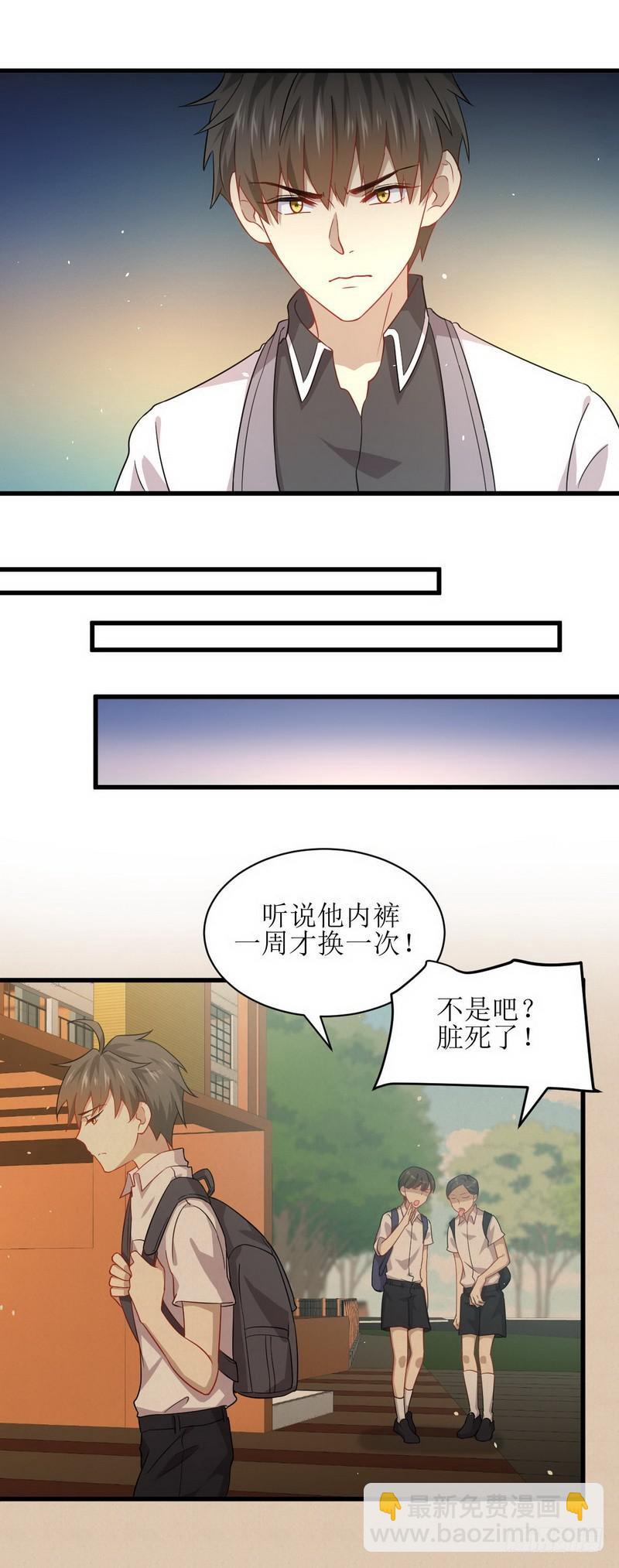 🍵本剑仙绝不吃软饭 第36话 老熟人 第4页