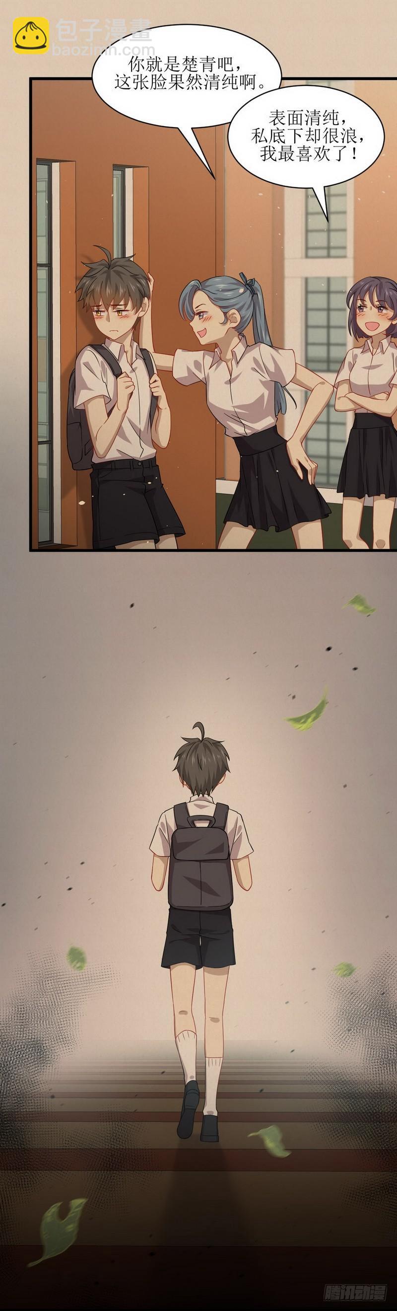 🍵本剑仙绝不吃软饭 第36话 老熟人 第5页