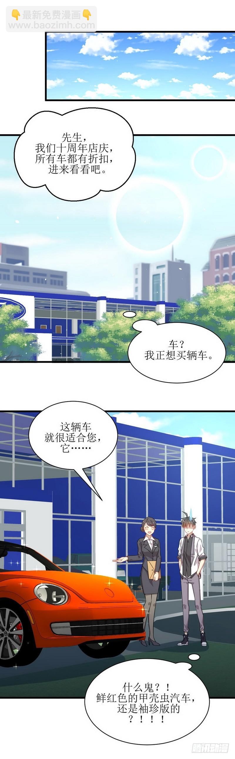 🍵本剑仙绝不吃软饭 第36话 老熟人 第7页