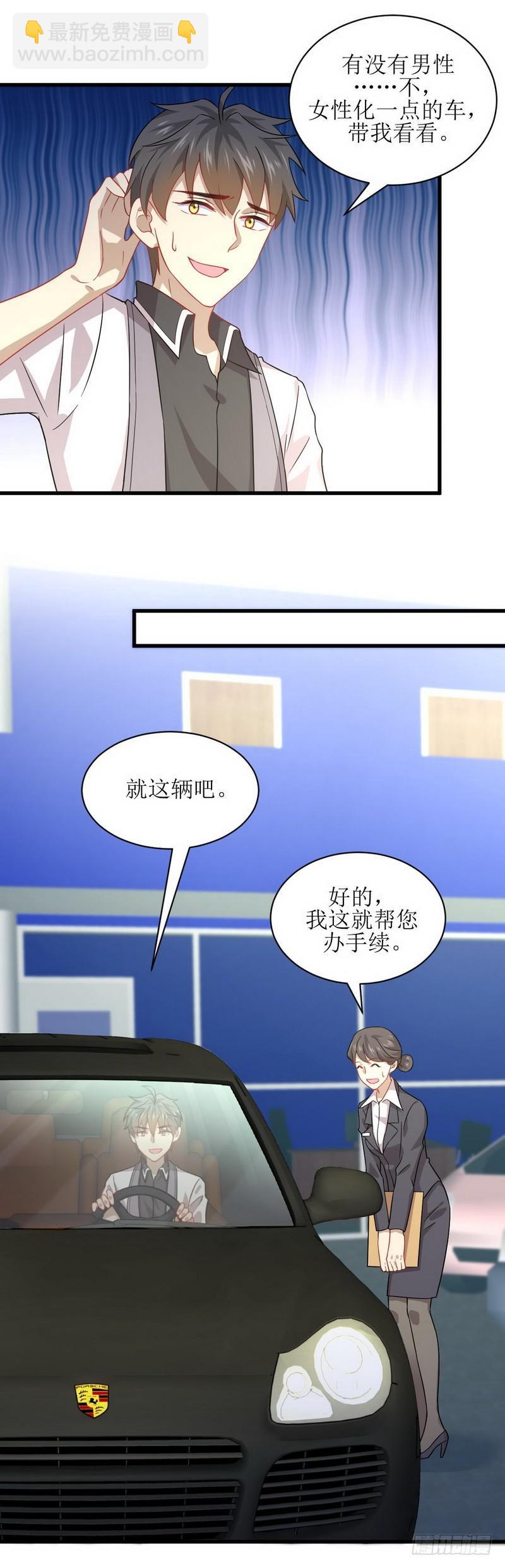 🍵本剑仙绝不吃软饭 第36话 老熟人 第8页