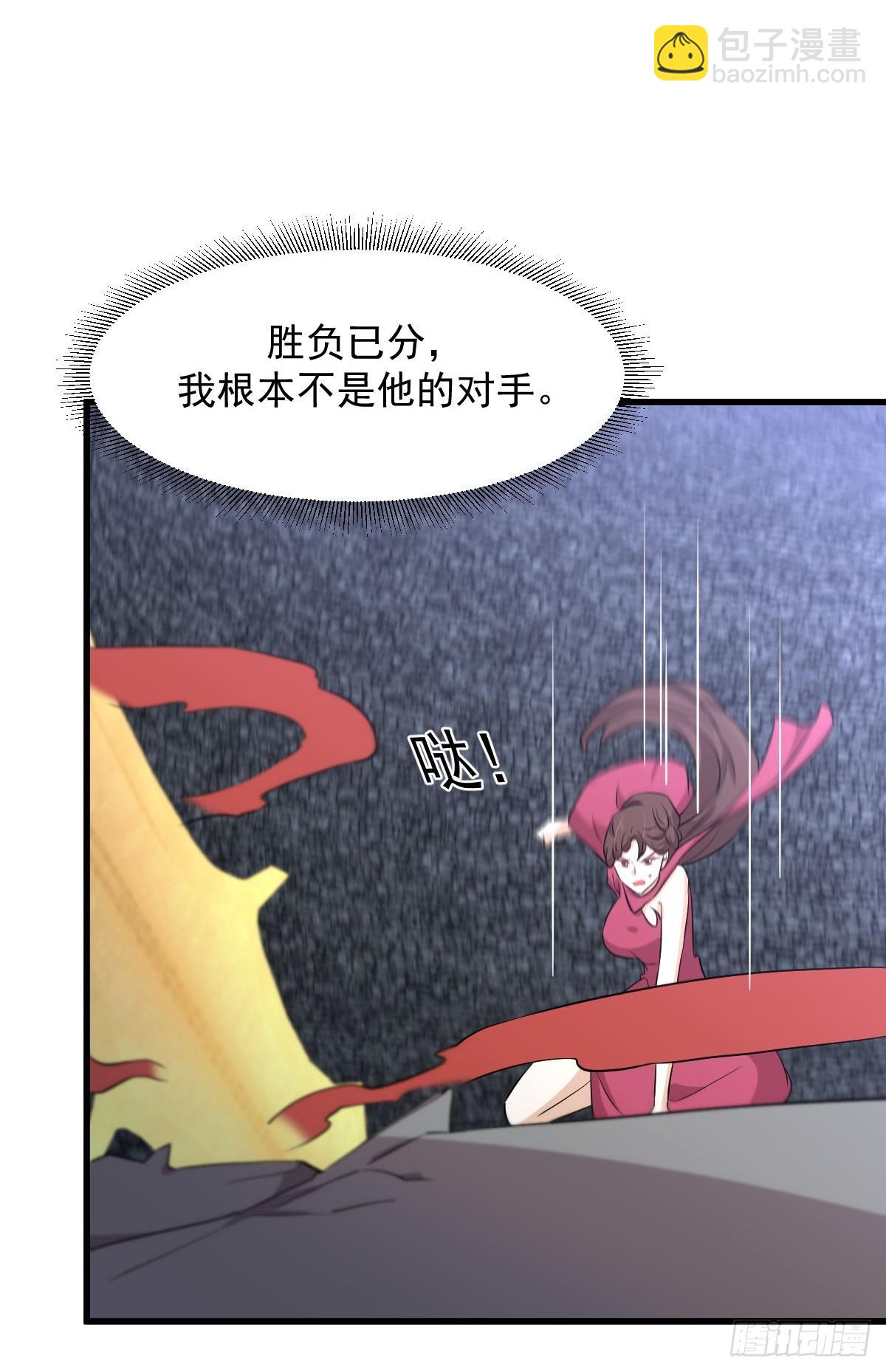 🍵本剑仙绝不吃软饭 第360话 碾压 第10页
