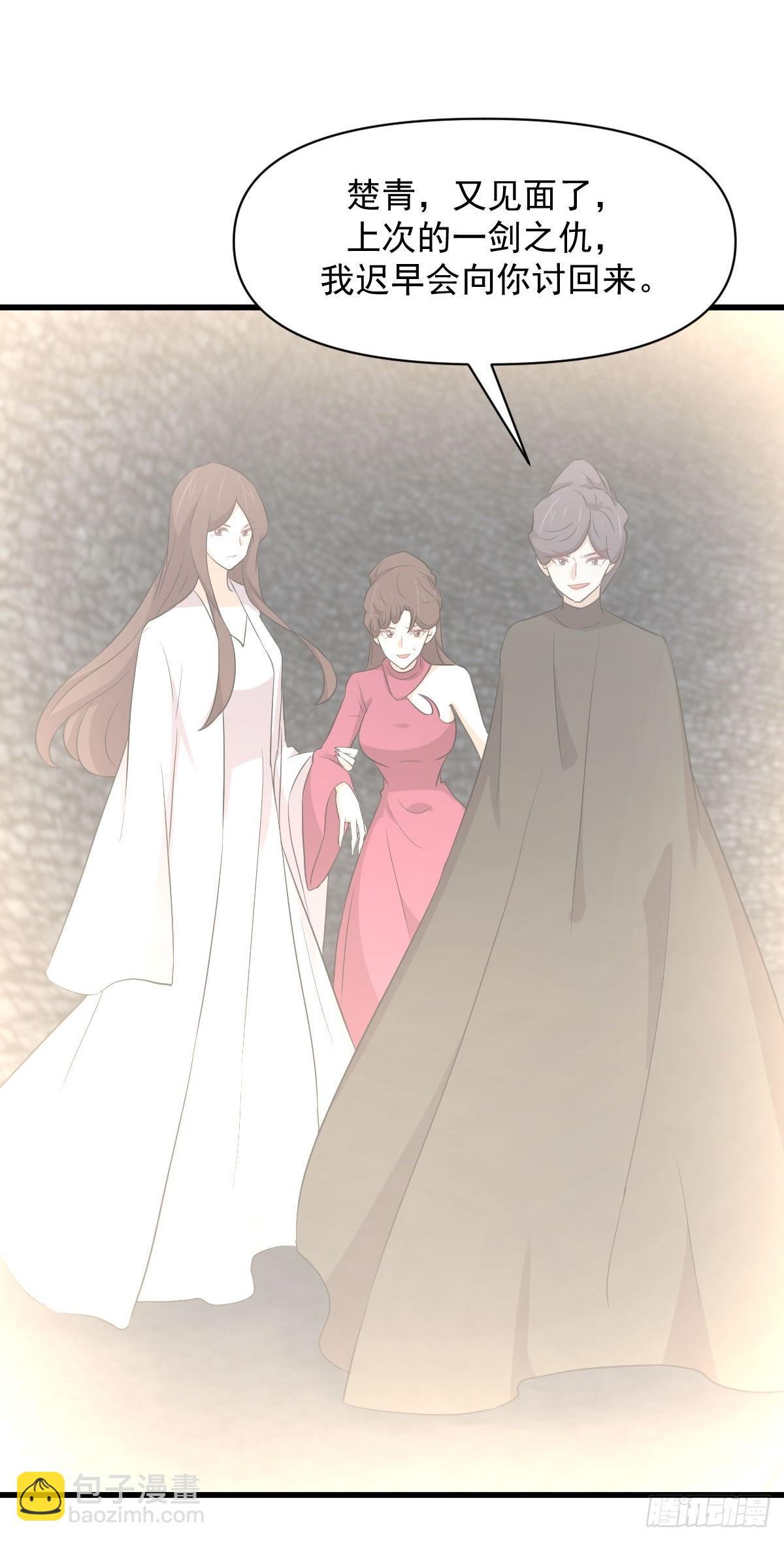 🍵本剑仙绝不吃软饭 第360话 碾压 第18页