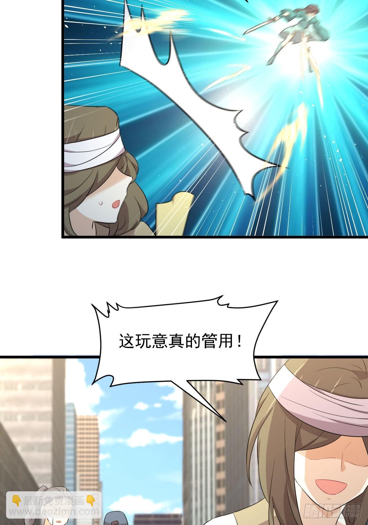 🍵本剑仙绝不吃软饭 第360话 碾压 第24页