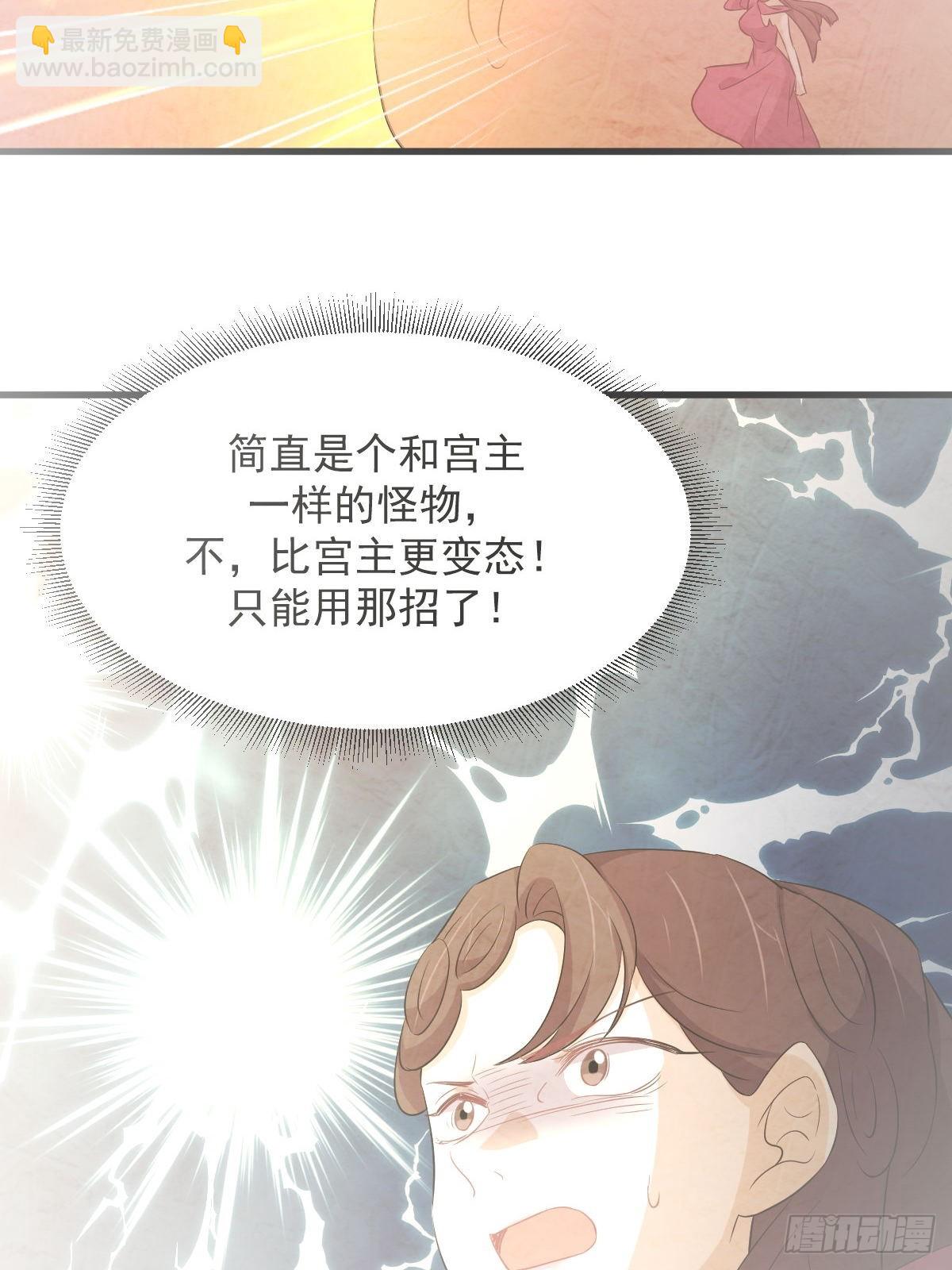 🍵本剑仙绝不吃软饭 第360话 碾压 第3页
