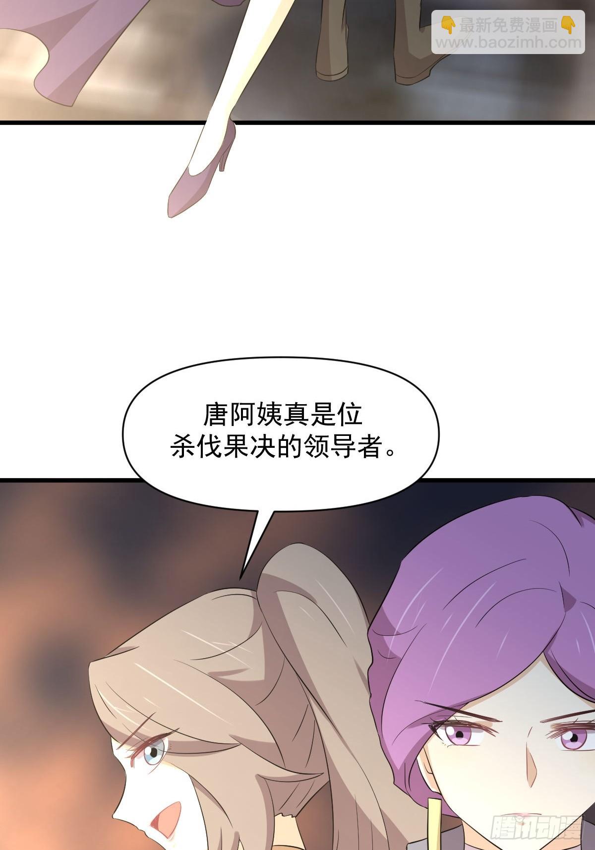 🍵本剑仙绝不吃软饭 第360话 碾压 第31页