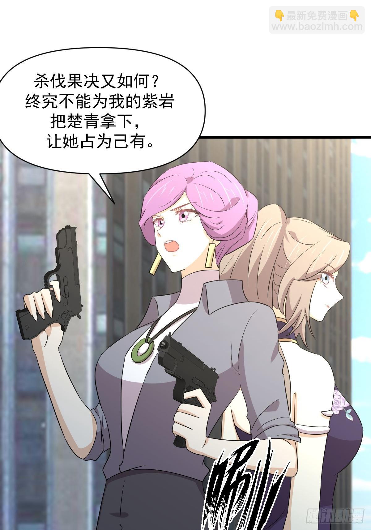 🍵本剑仙绝不吃软饭 第360话 碾压 第34页