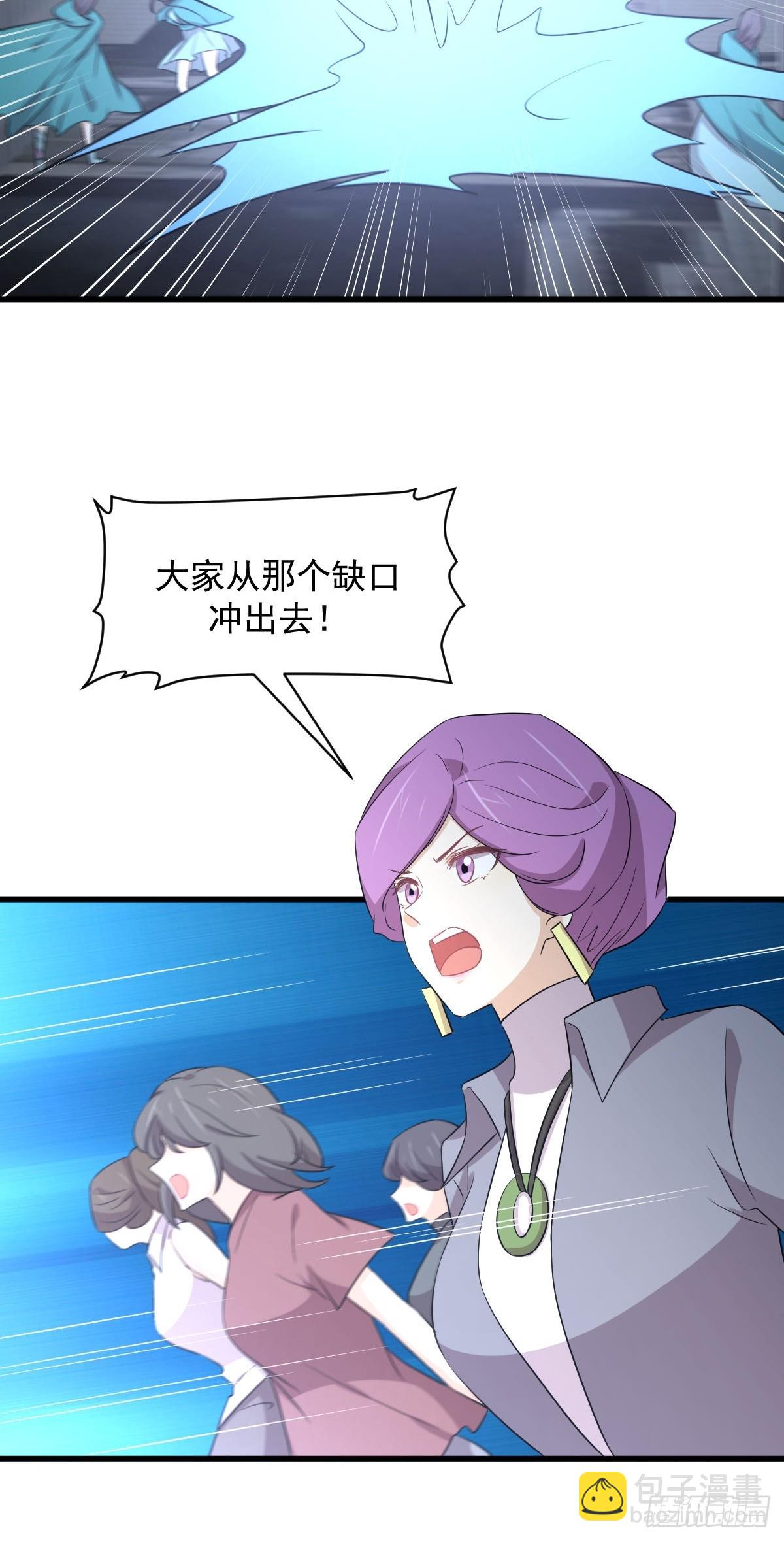 🍵本剑仙绝不吃软饭 第360话 碾压 第37页