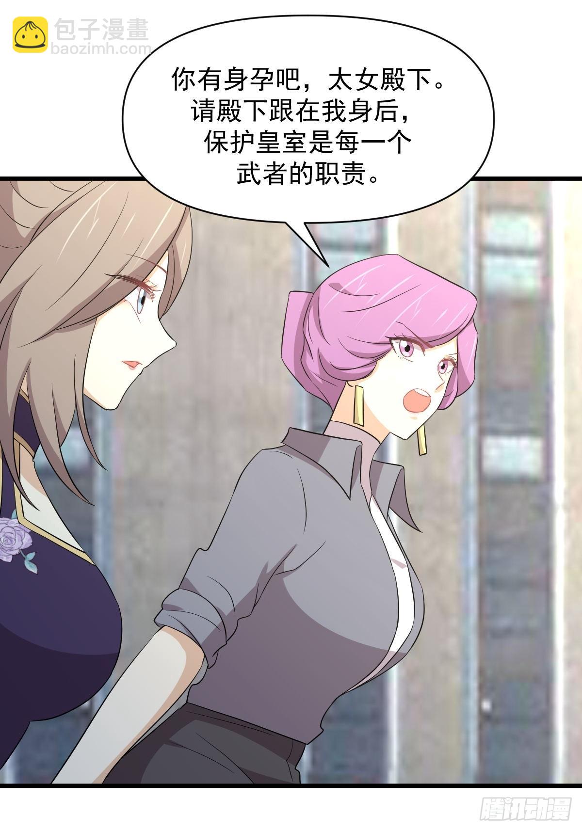 🍵本剑仙绝不吃软饭 第360话 碾压 第38页