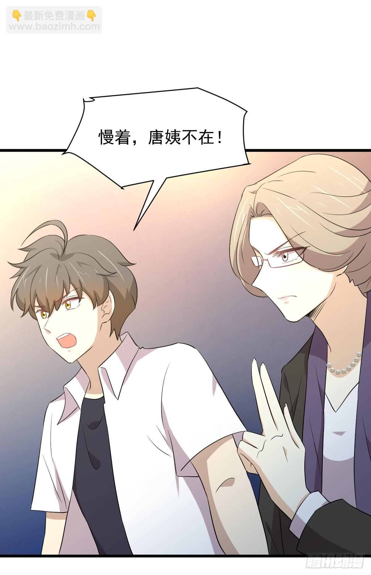 🍵本剑仙绝不吃软饭 第364话 分批逃脱 第20页