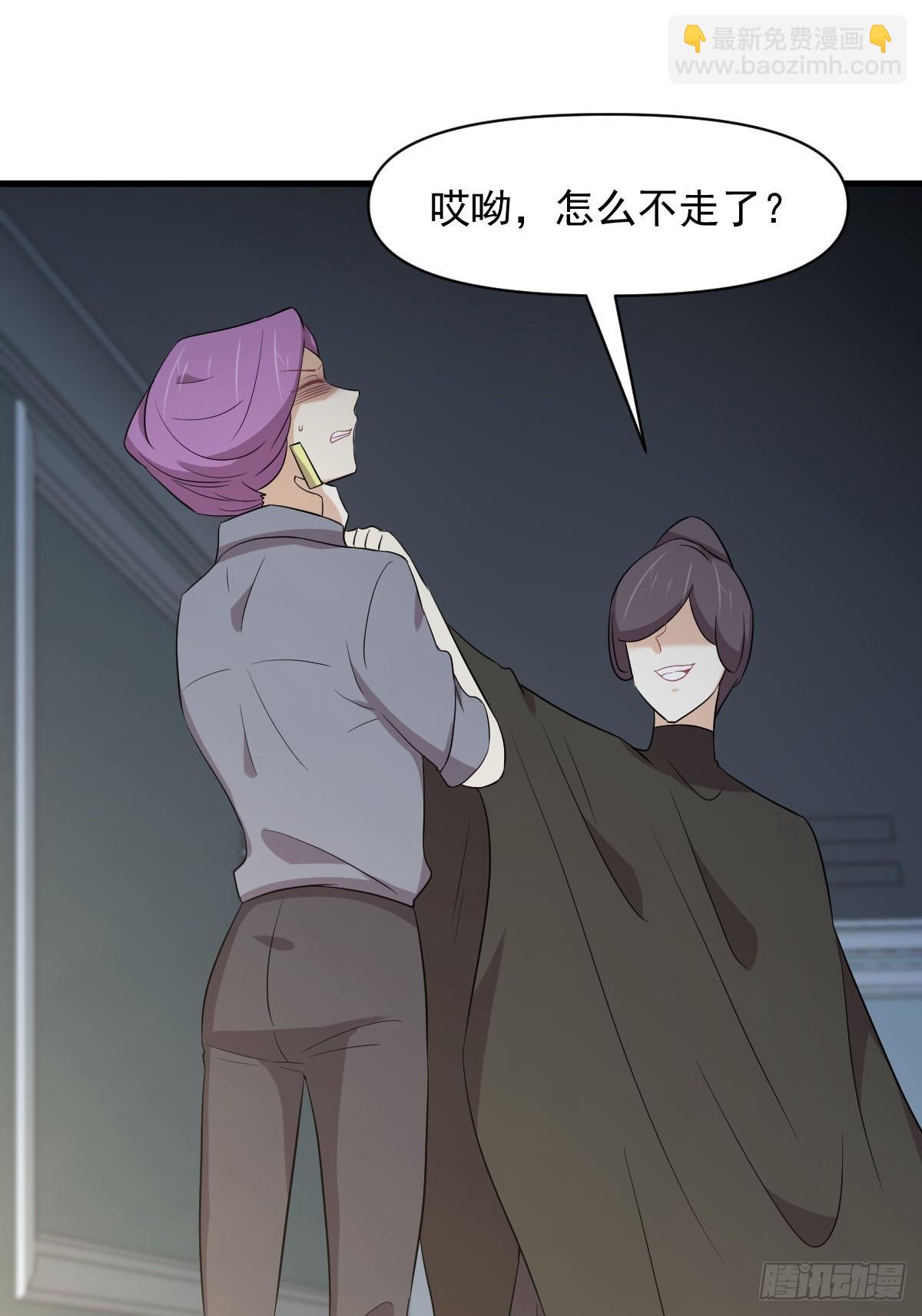 🍵本剑仙绝不吃软饭 第364话 分批逃脱 第22页