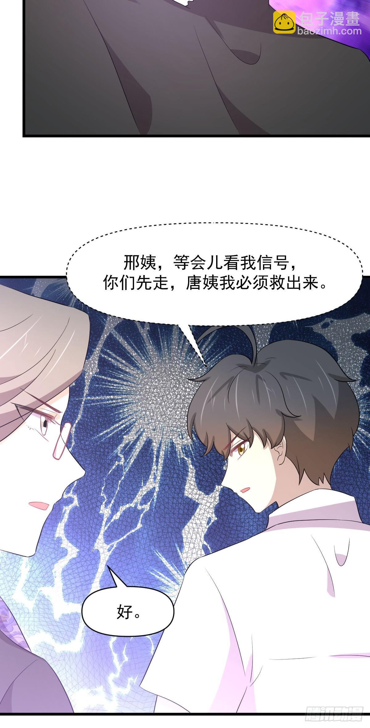 🍵本剑仙绝不吃软饭 第364话 分批逃脱 第24页