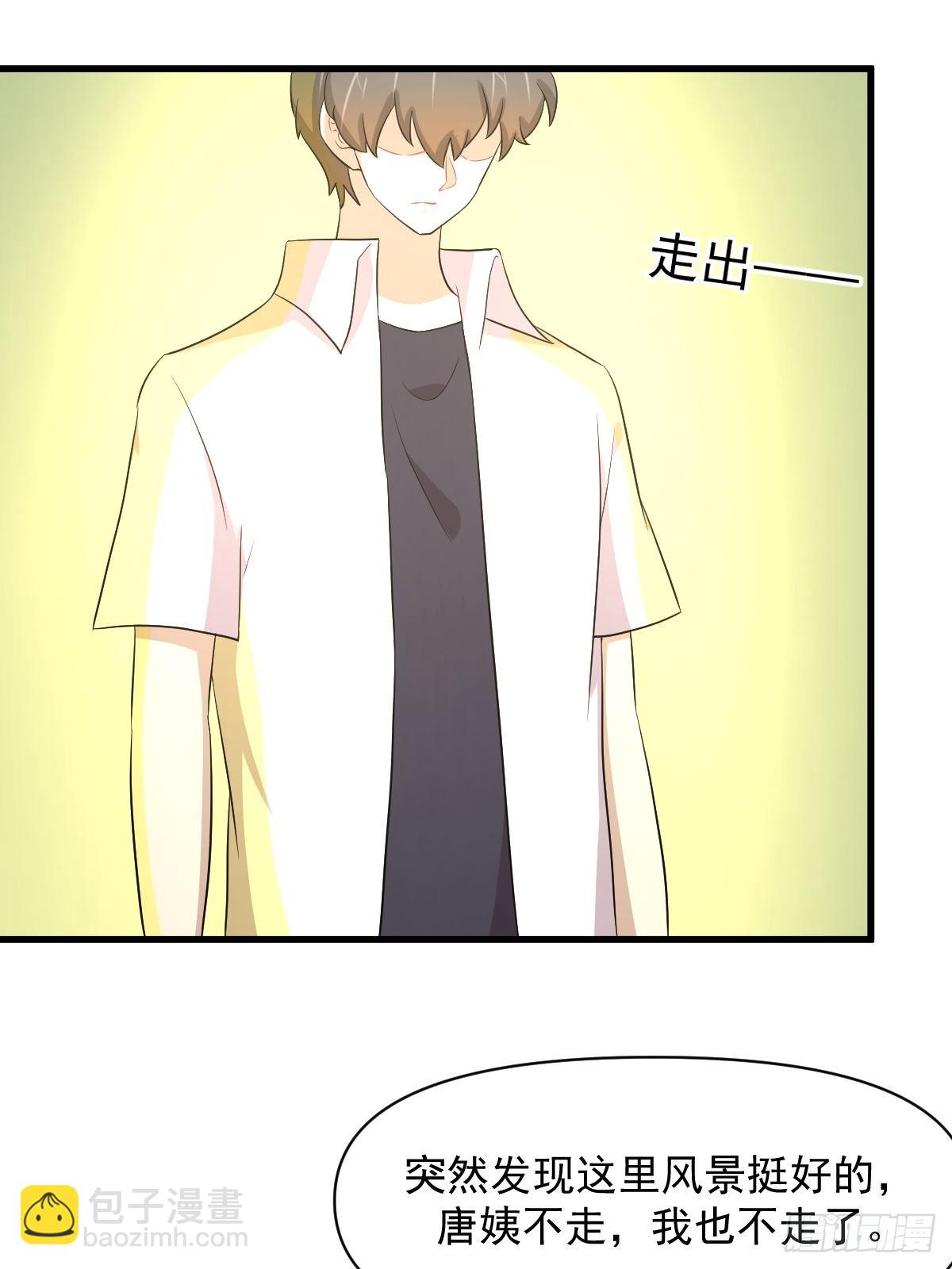🍵本剑仙绝不吃软饭 第364话 分批逃脱 第25页