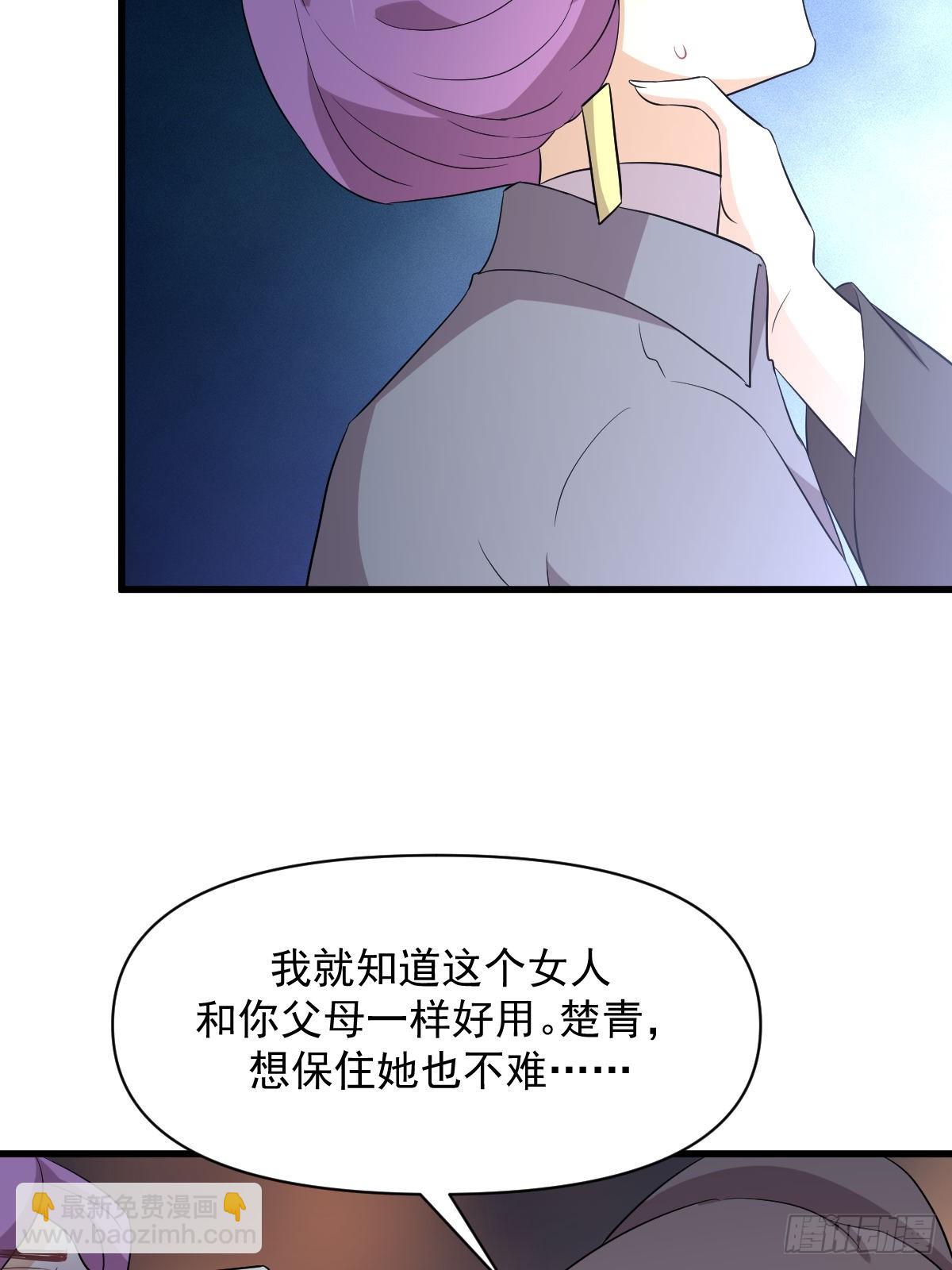 🍵本剑仙绝不吃软饭 第364话 分批逃脱 第28页