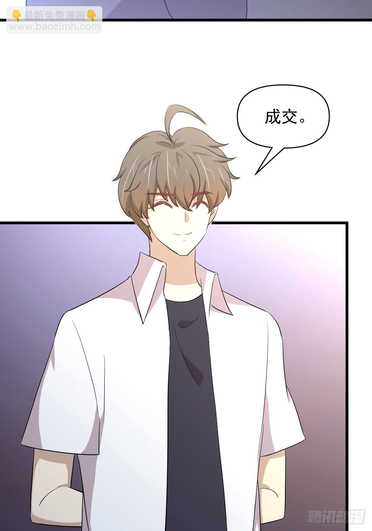 🍵本剑仙绝不吃软饭 第364话 分批逃脱 第31页