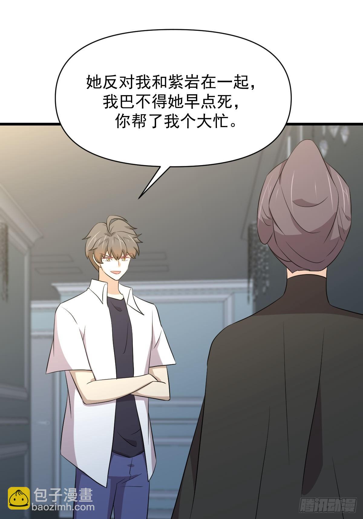 🍵本剑仙绝不吃软饭 第364话 分批逃脱 第37页