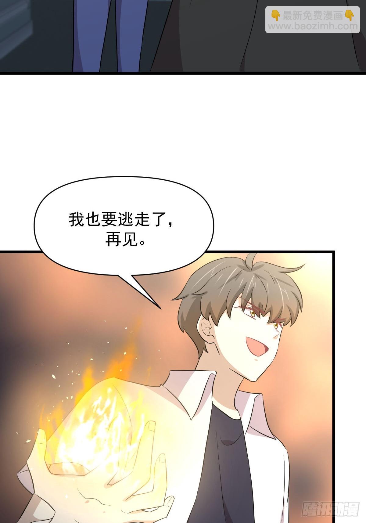 🍵本剑仙绝不吃软饭 第364话 分批逃脱 第38页