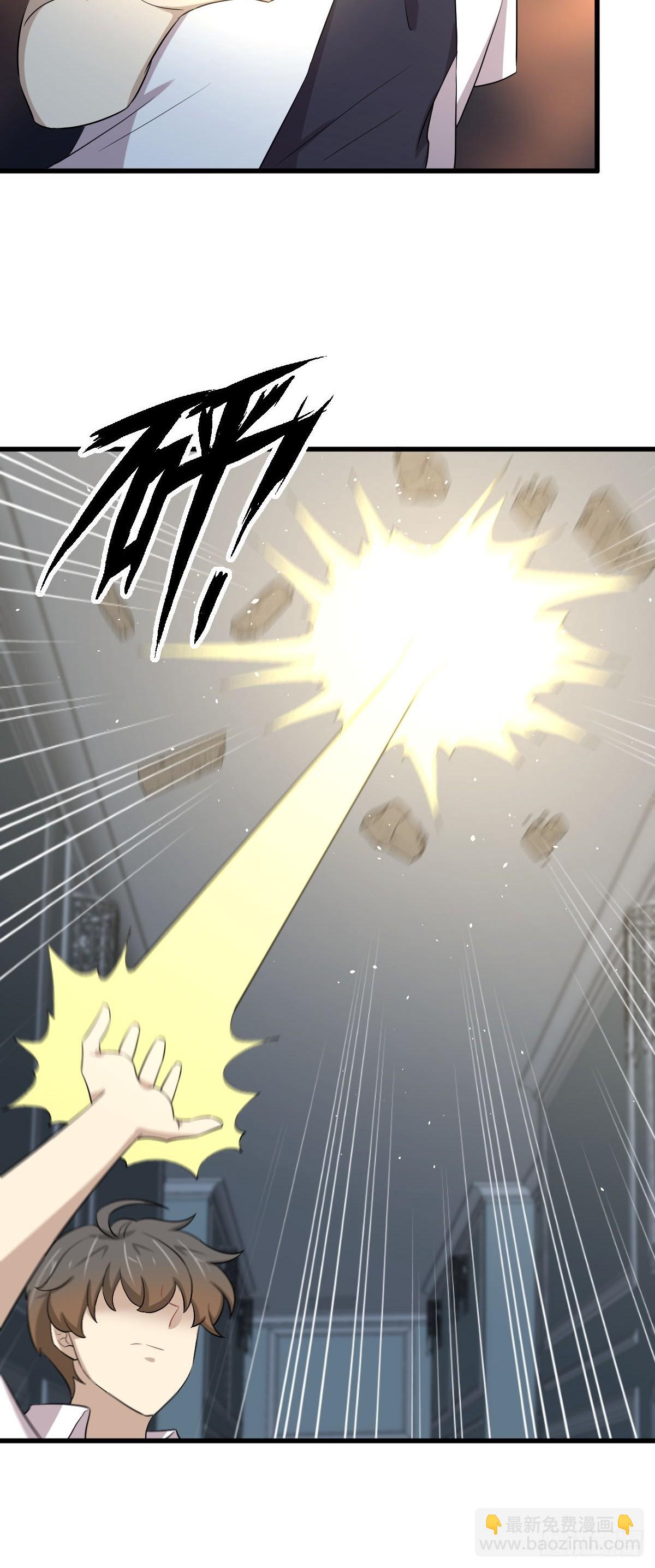 🍵本剑仙绝不吃软饭 第364话 分批逃脱 第39页