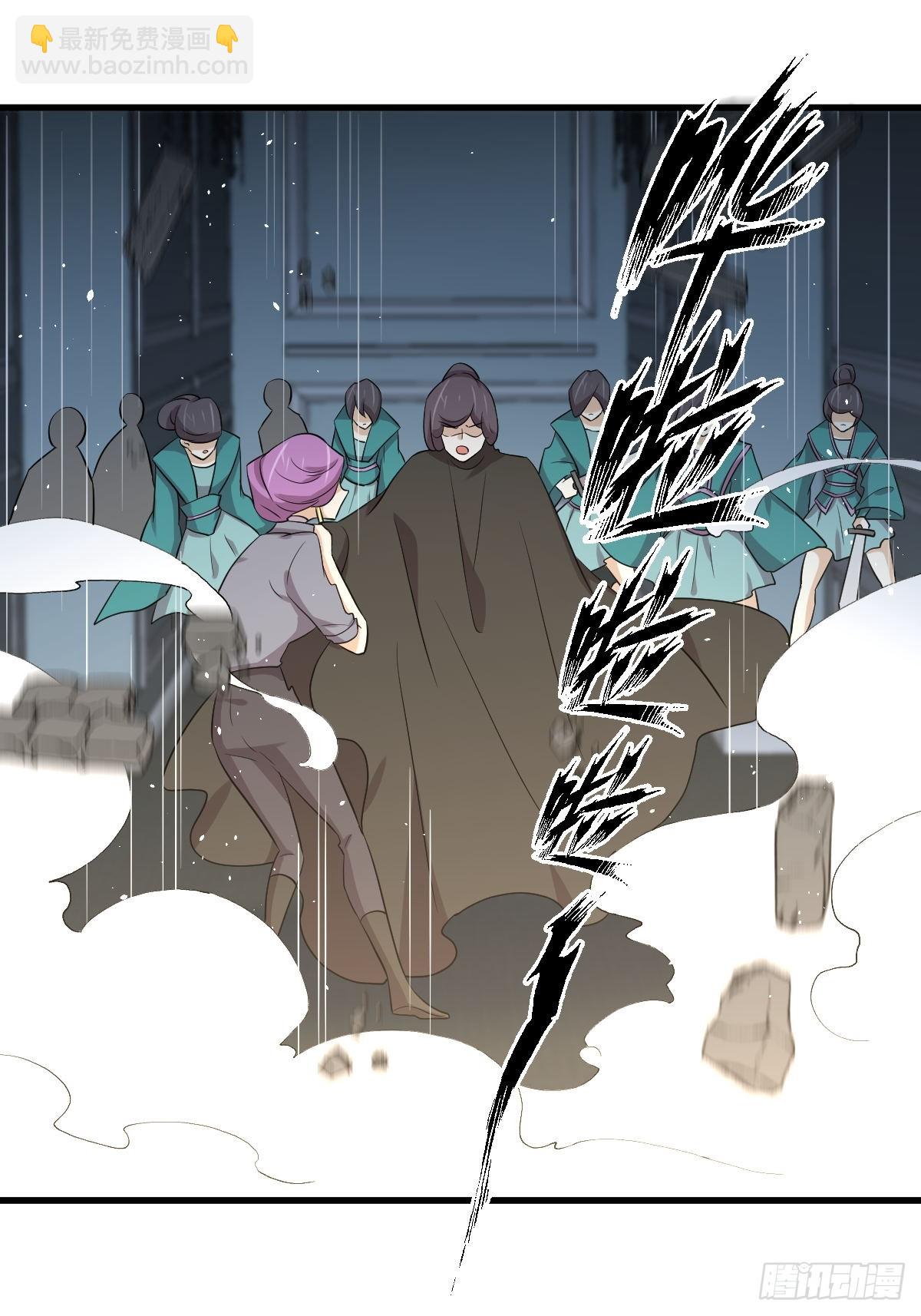 🍵本剑仙绝不吃软饭 第364话 分批逃脱 第40页