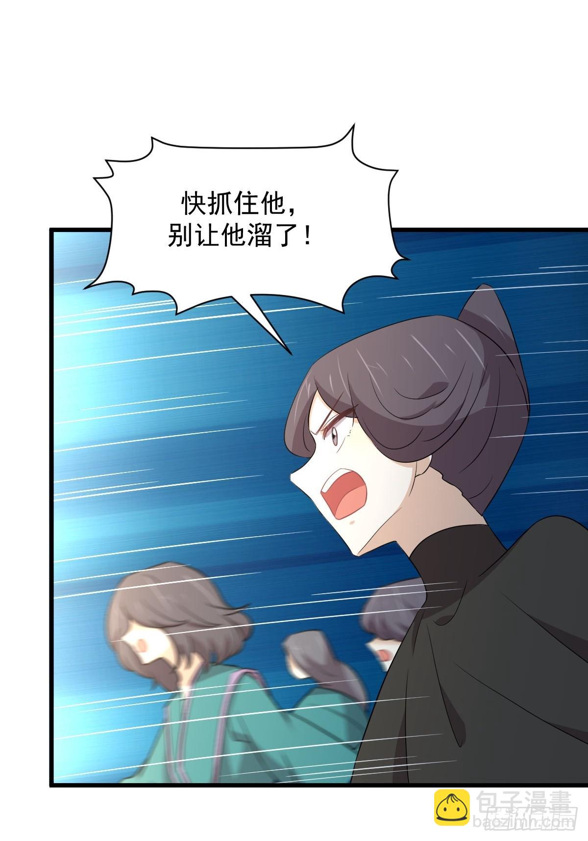 🍵本剑仙绝不吃软饭 第364话 分批逃脱 第41页