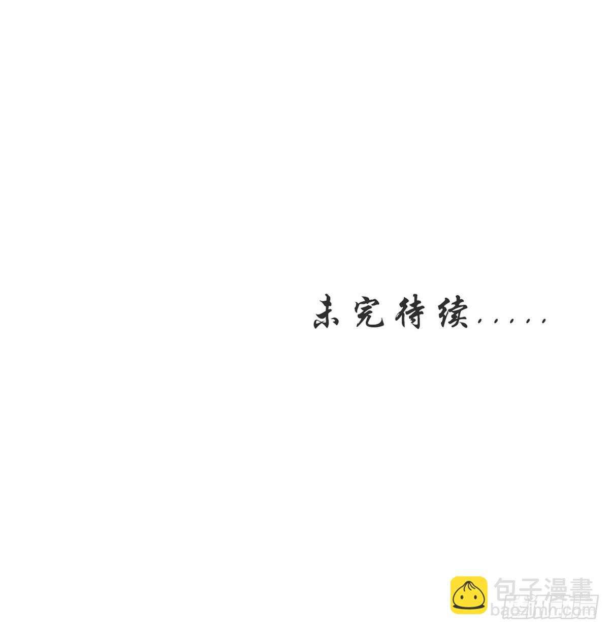 🍵本剑仙绝不吃软饭 第364话 分批逃脱 第46页