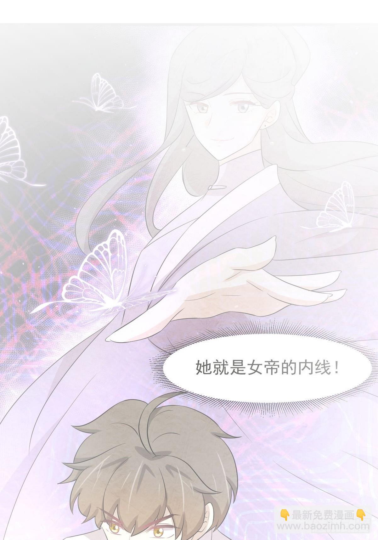 🍵本剑仙绝不吃软饭 第366话 永镇云江 第2页