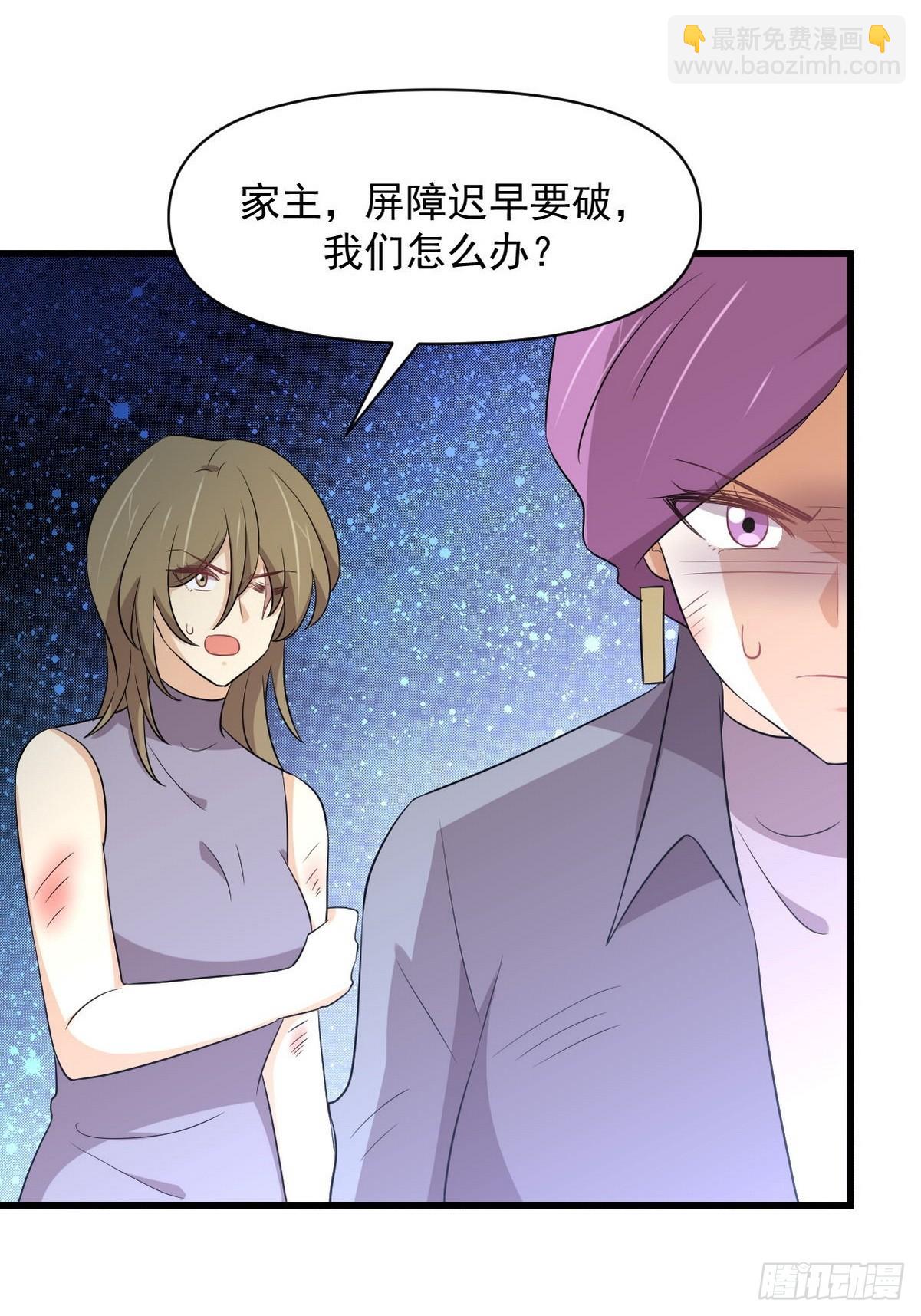 🍵本剑仙绝不吃软饭 第366话 永镇云江 第23页