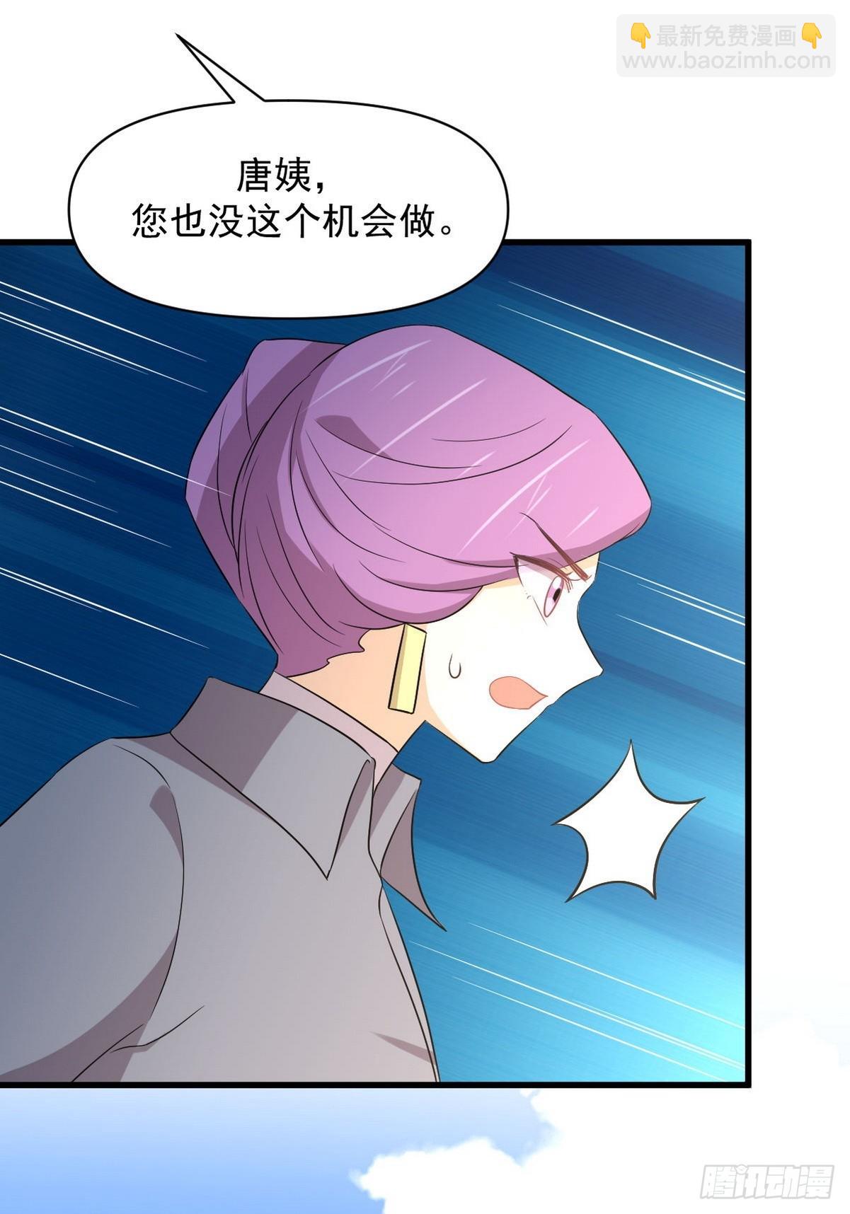 🍵本剑仙绝不吃软饭 第366话 永镇云江 第25页