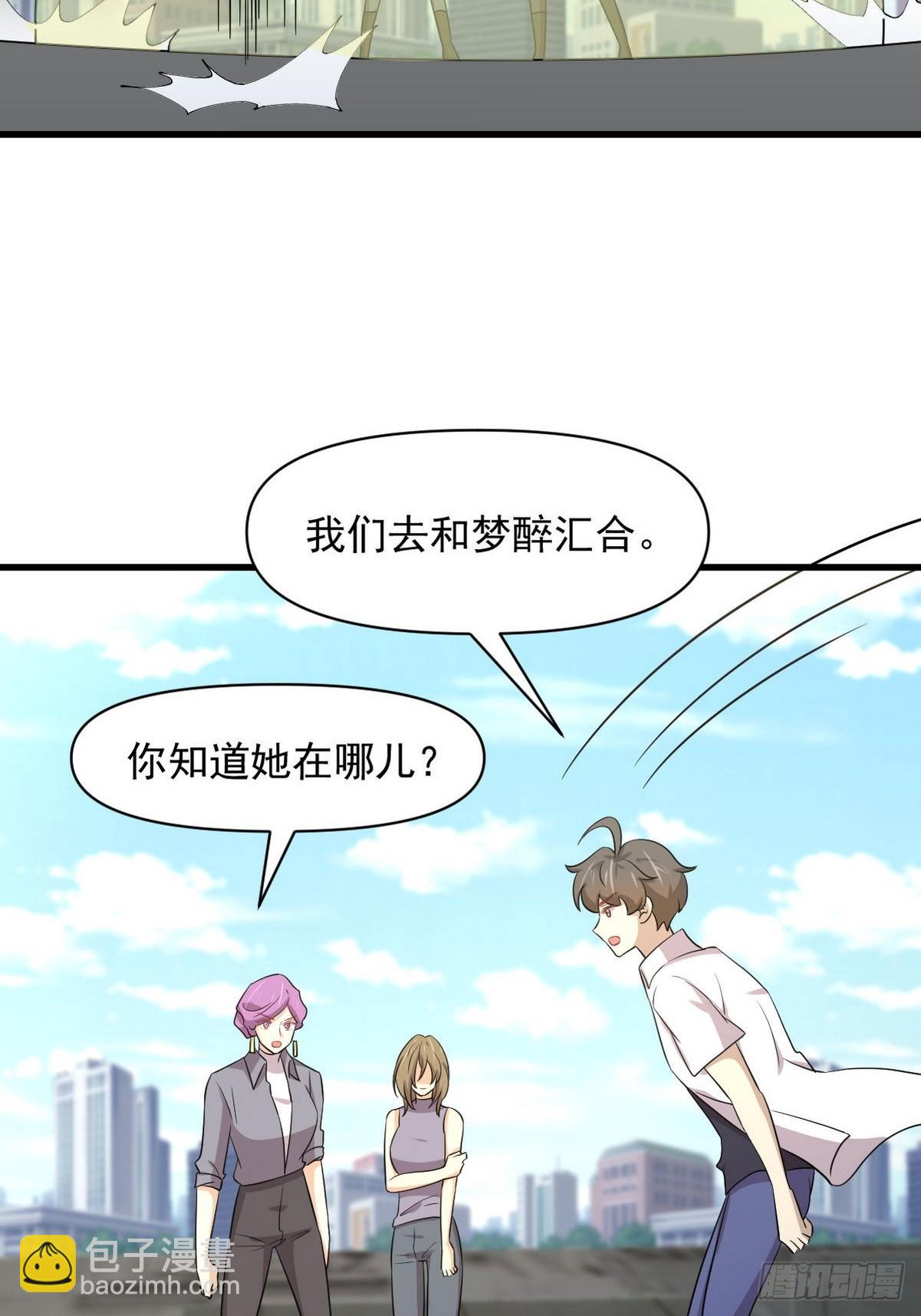 🍵本剑仙绝不吃软饭 第366话 永镇云江 第34页