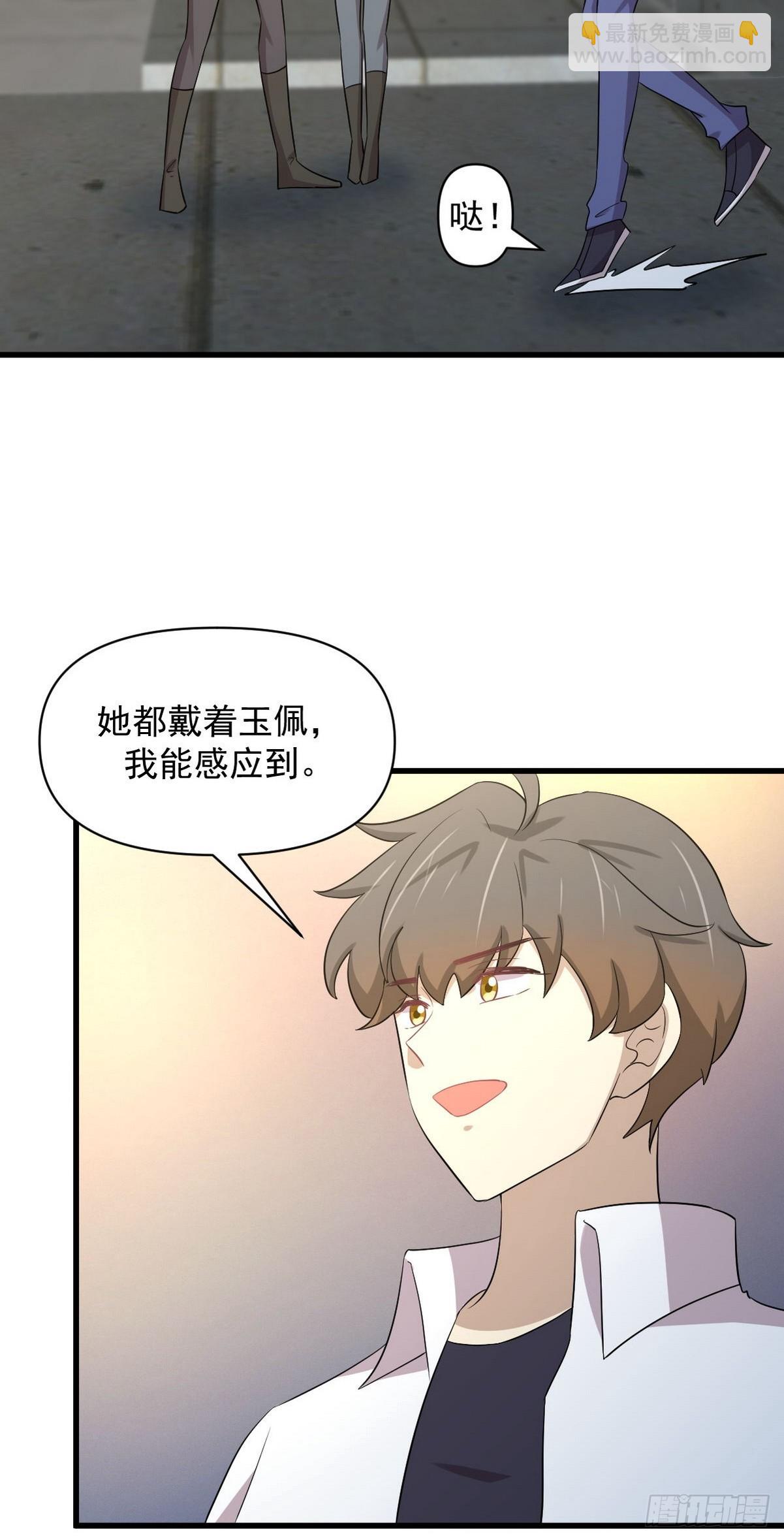 🍵本剑仙绝不吃软饭 第366话 永镇云江 第35页