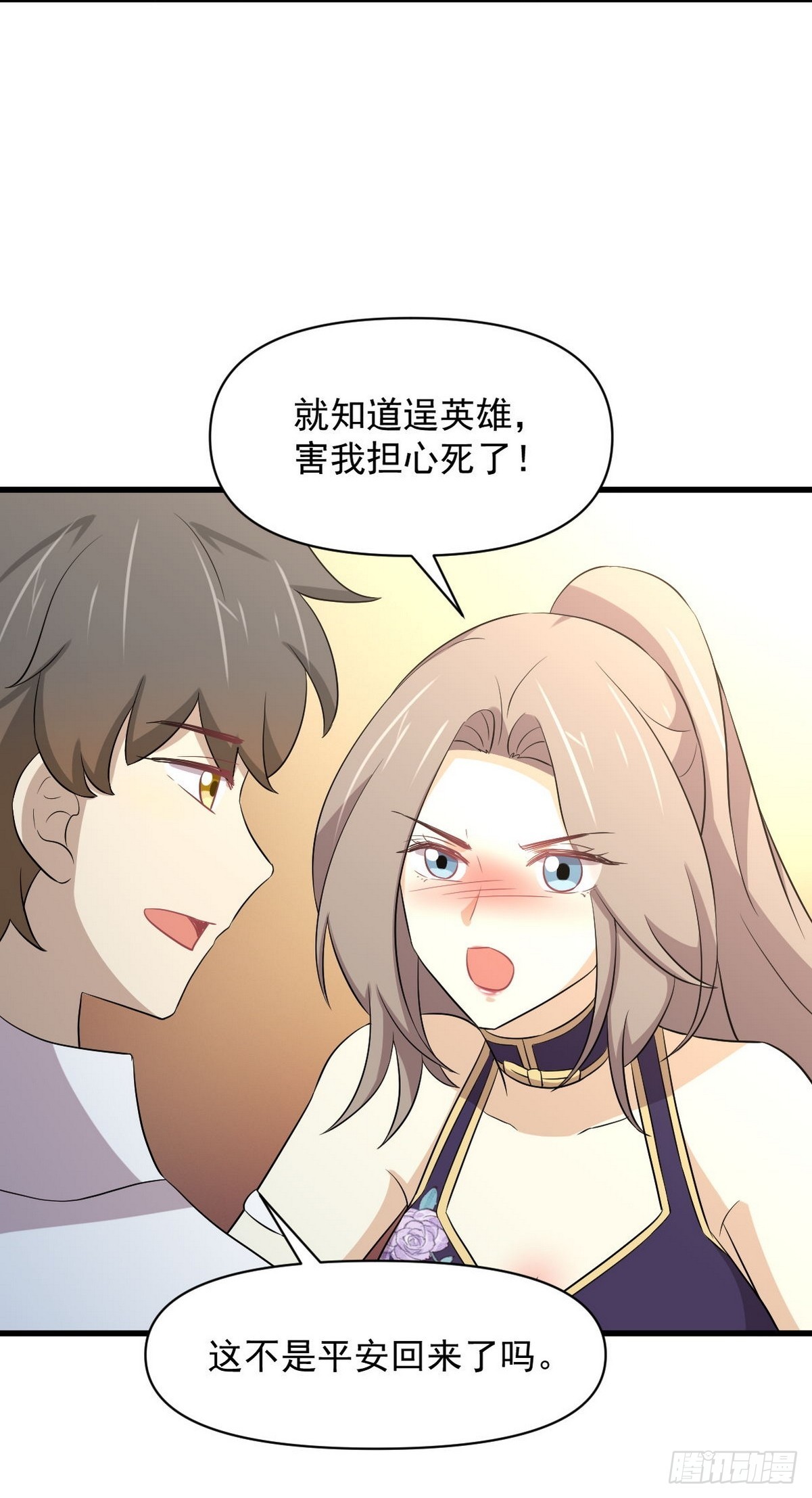 🍵本剑仙绝不吃软饭 第366话 永镇云江 第38页