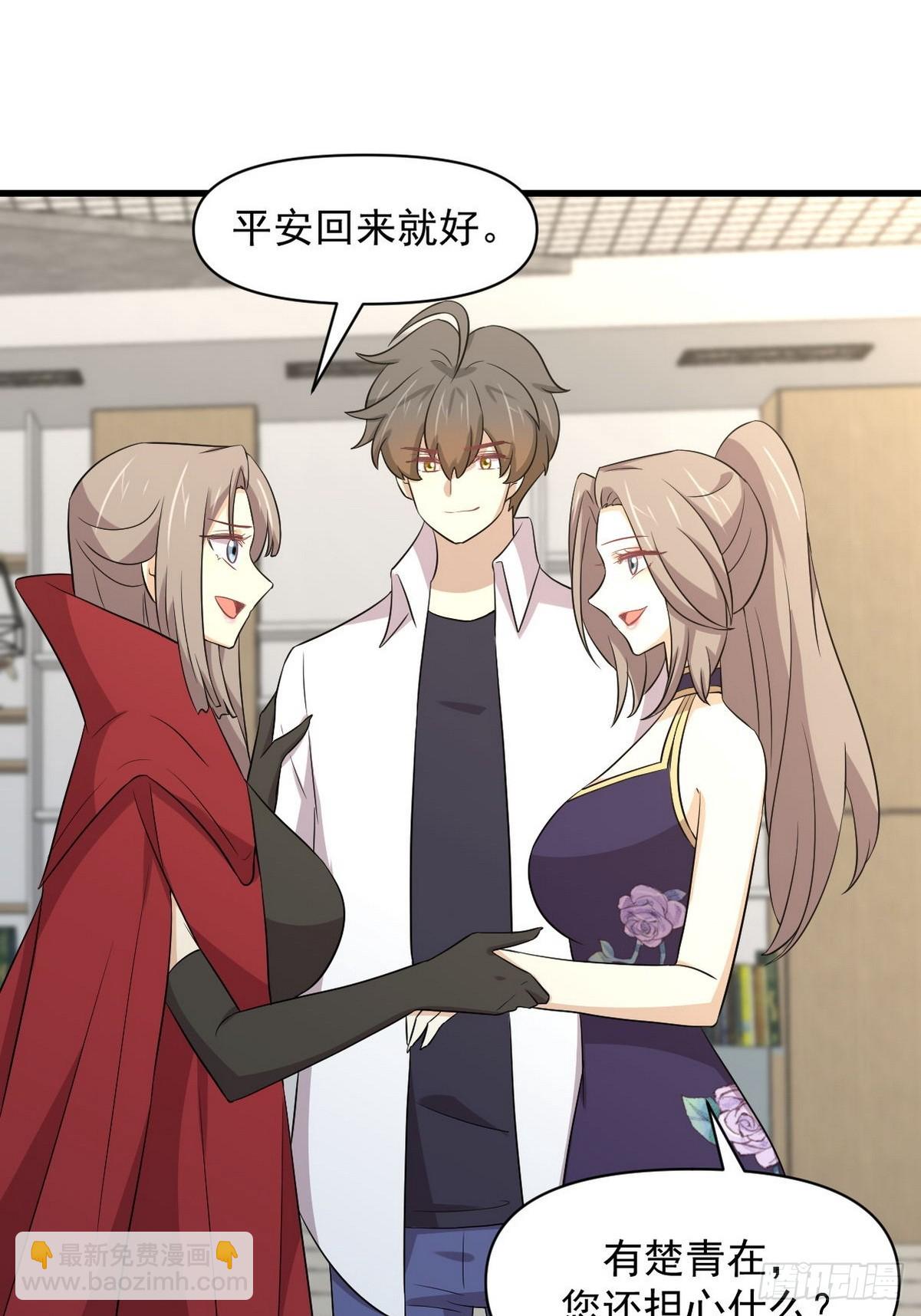 🍵本剑仙绝不吃软饭 第366话 永镇云江 第48页