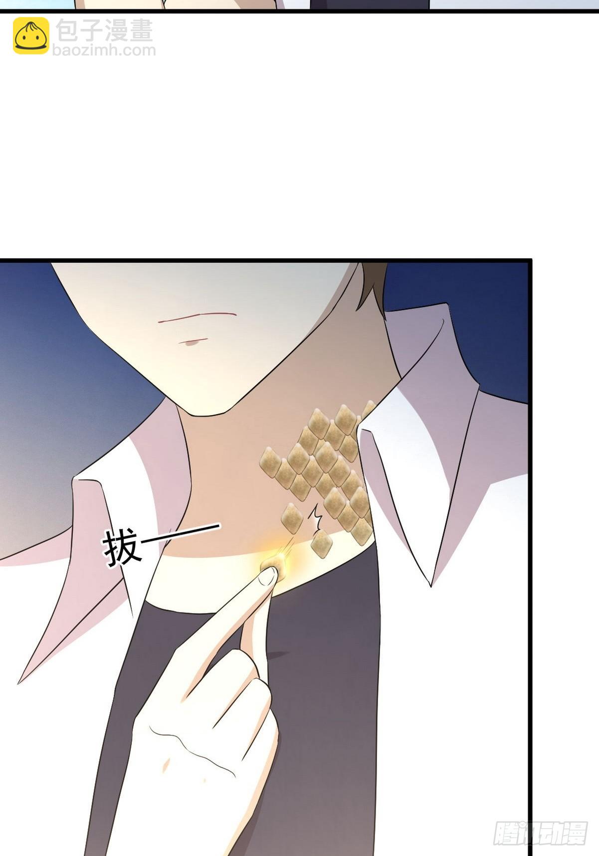 🍵本剑仙绝不吃软饭 第366话 永镇云江 第7页