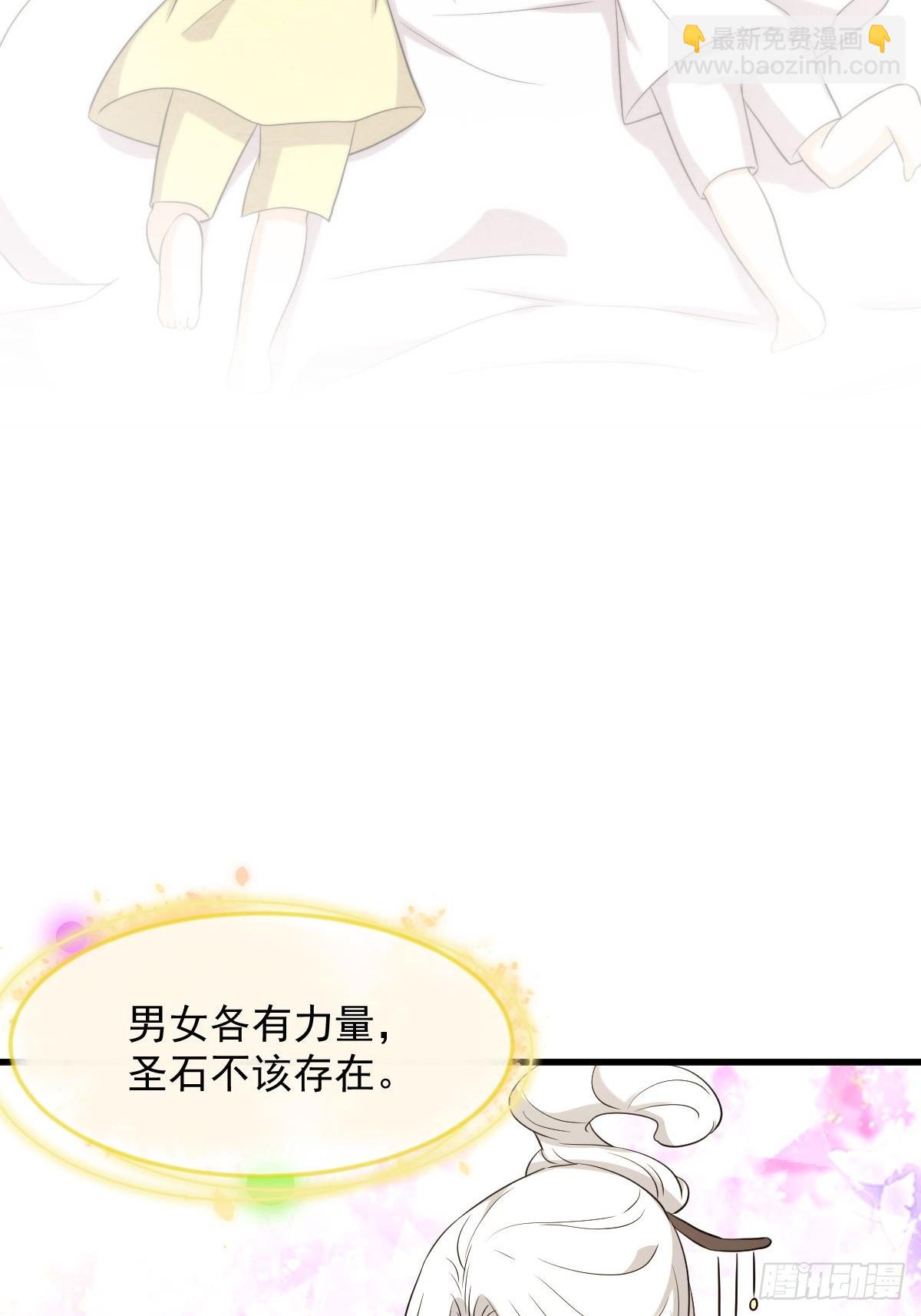 🍵本剑仙绝不吃软饭 第368话 杀龙取珠 第3页
