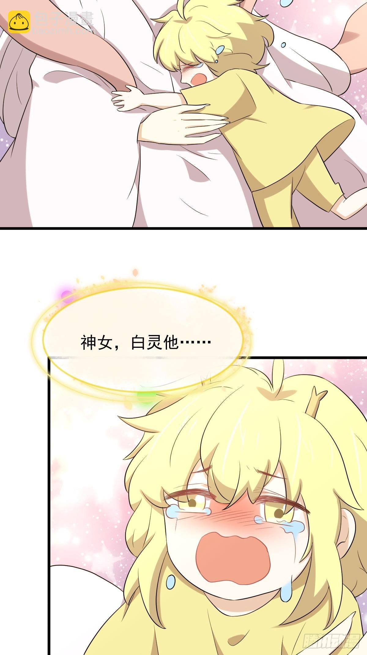 🍵本剑仙绝不吃软饭 第368话 杀龙取珠 第34页