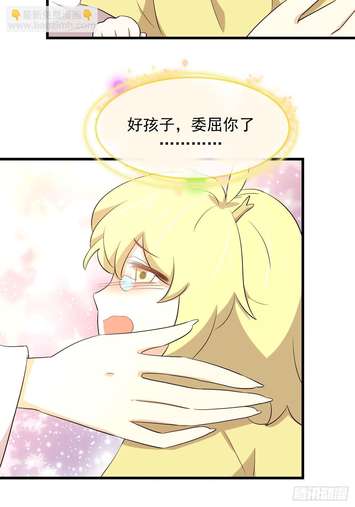 🍵本剑仙绝不吃软饭 第368话 杀龙取珠 第35页
