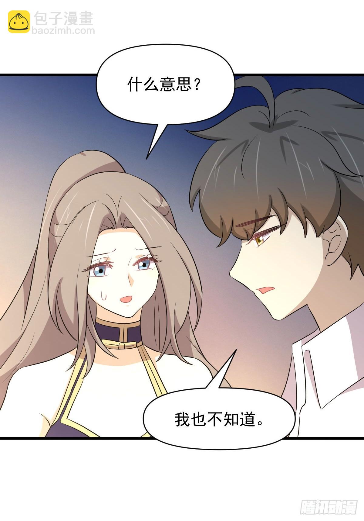 🍵本剑仙绝不吃软饭 第368话 杀龙取珠 第42页