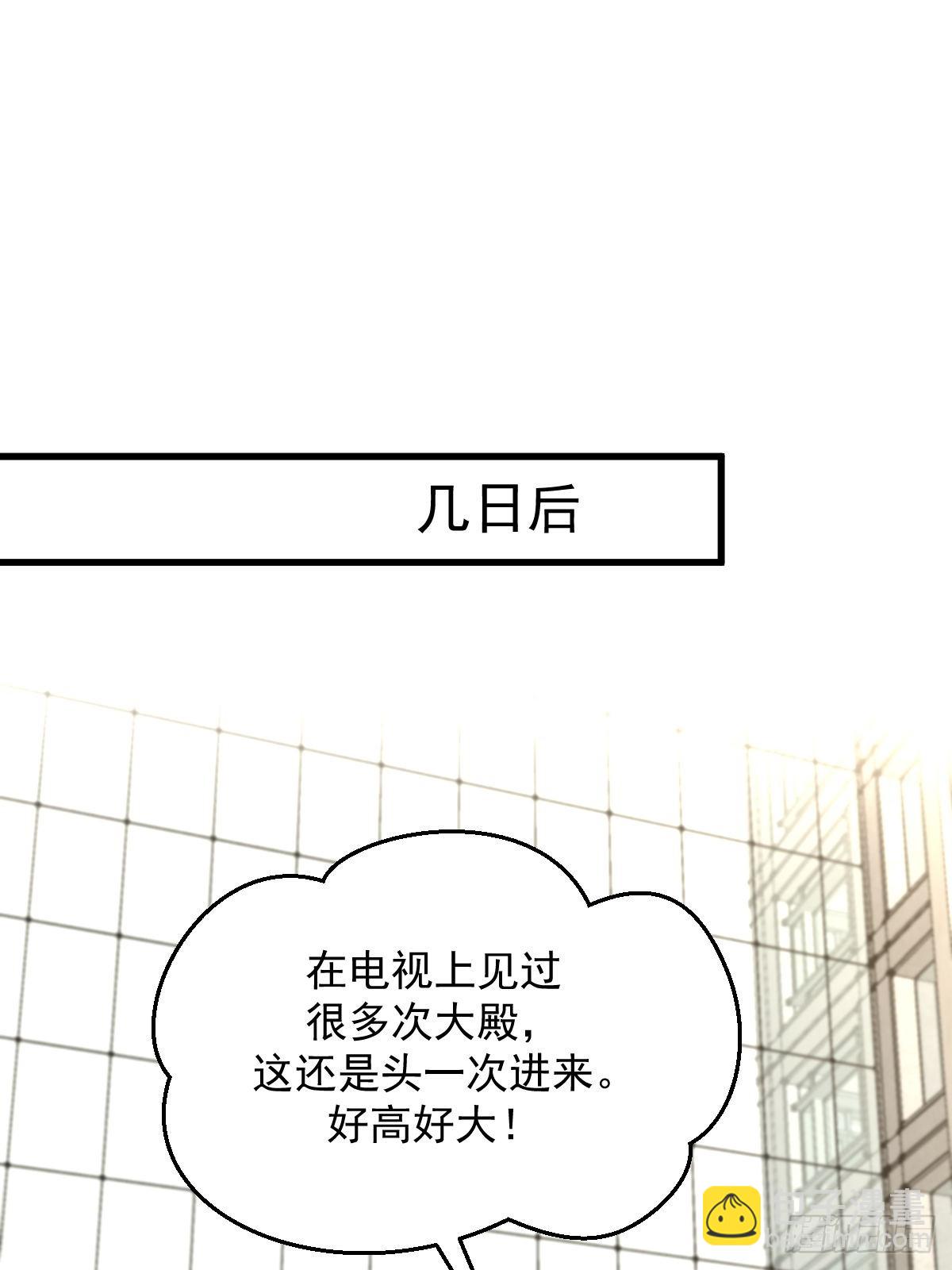 🍵本剑仙绝不吃软饭 第368话 杀龙取珠 第47页