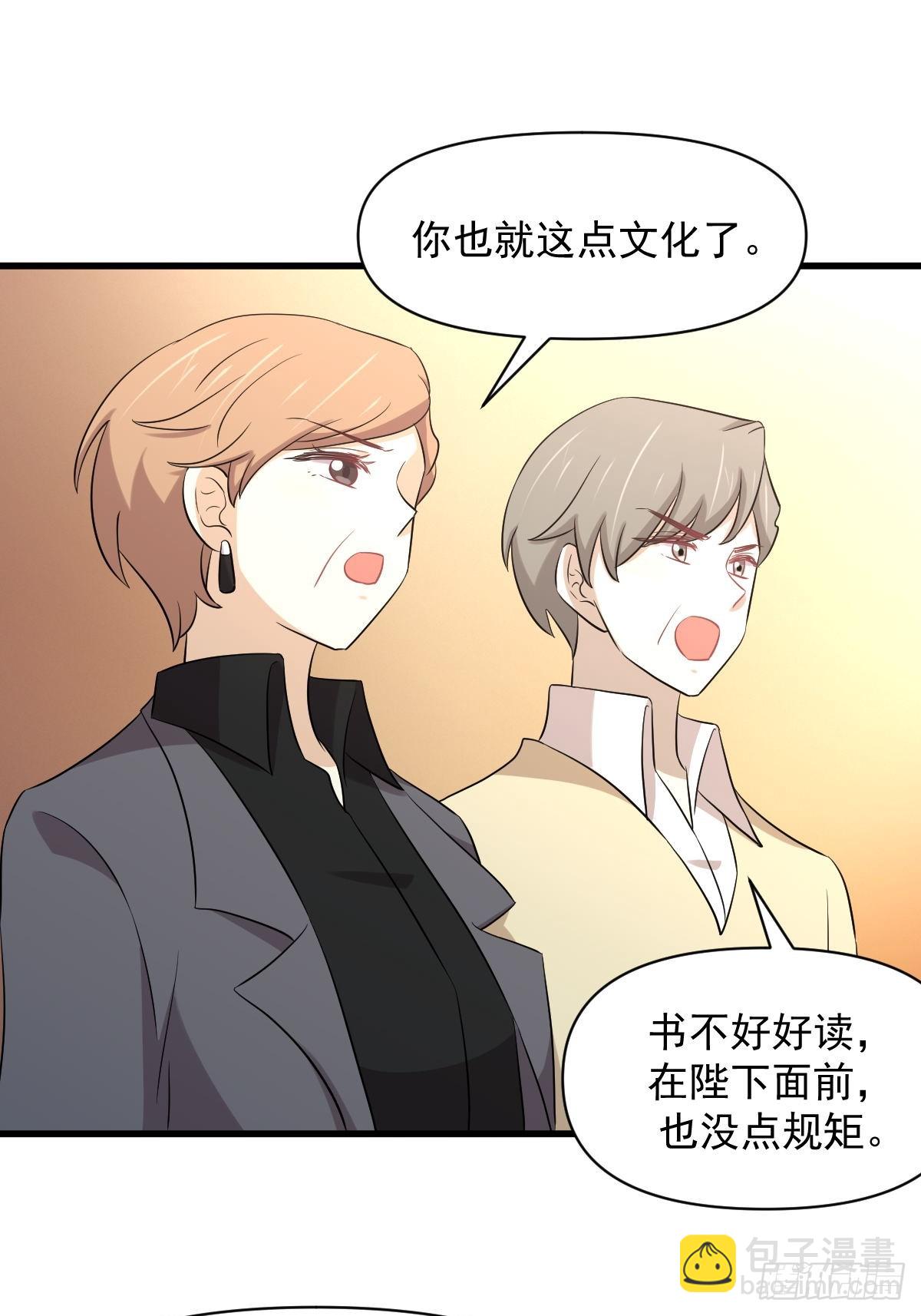🍵本剑仙绝不吃软饭 第368话 杀龙取珠 第49页