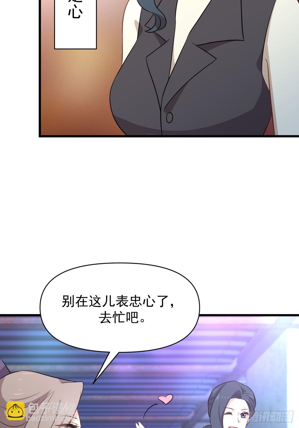 🍵本剑仙绝不吃软饭 第370话 新楚家 第16页