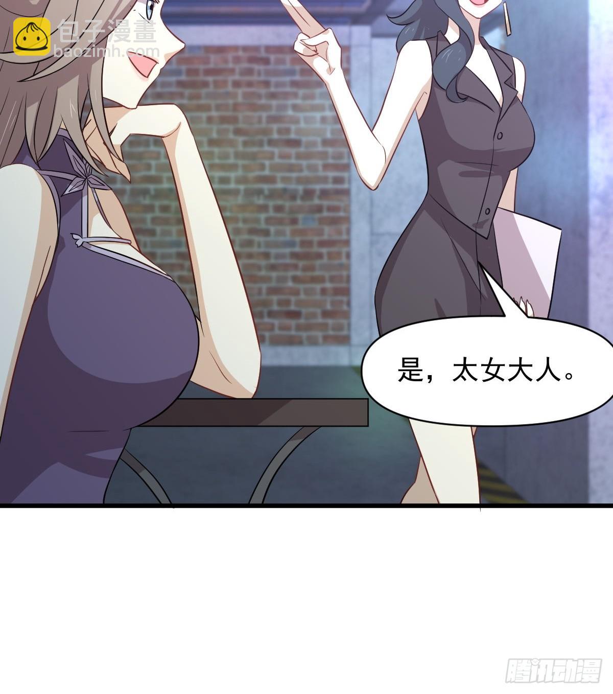 🍵本剑仙绝不吃软饭 第370话 新楚家 第17页