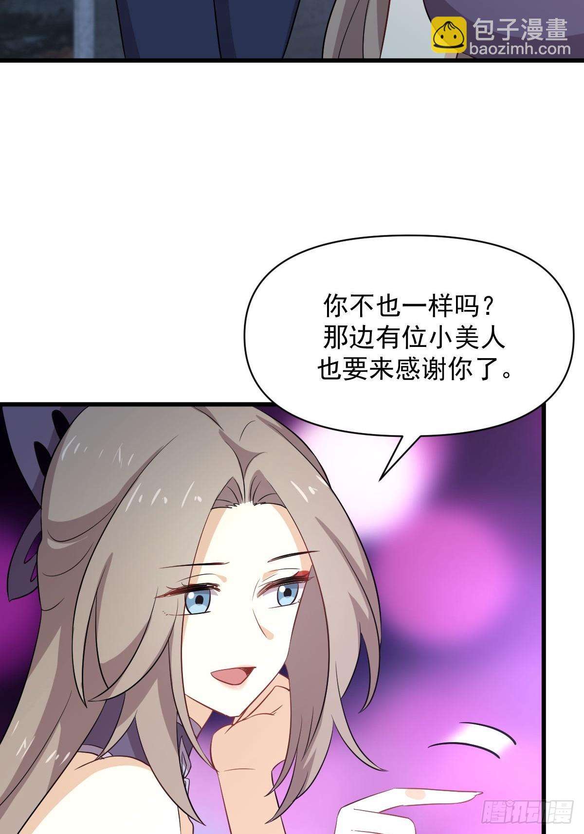 🍵本剑仙绝不吃软饭 第370话 新楚家 第19页
