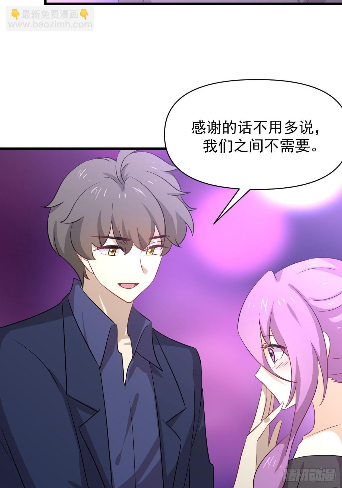 🍵本剑仙绝不吃软饭 第370话 新楚家 第24页