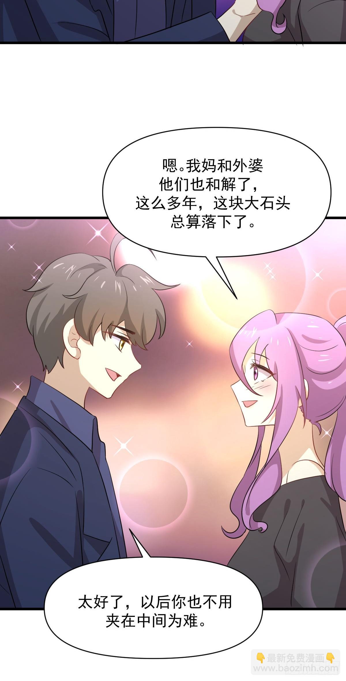 🍵本剑仙绝不吃软饭 第370话 新楚家 第25页