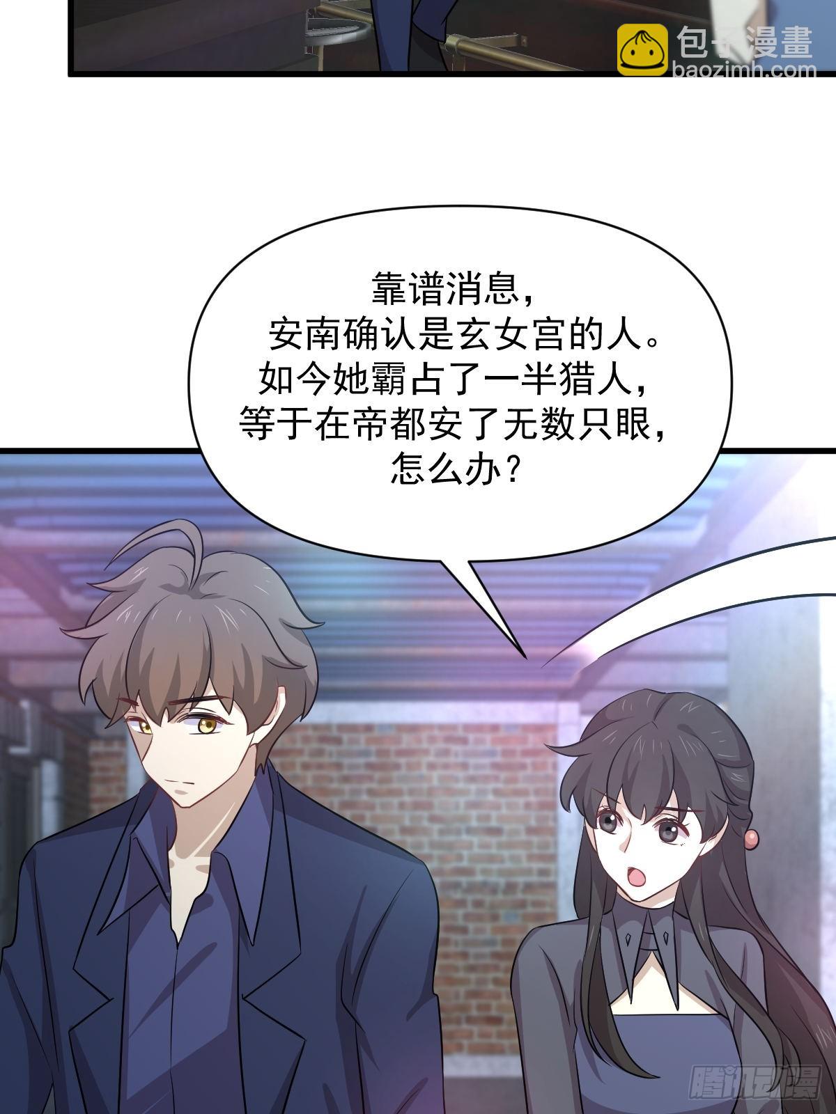 🍵本剑仙绝不吃软饭 第370话 新楚家 第27页