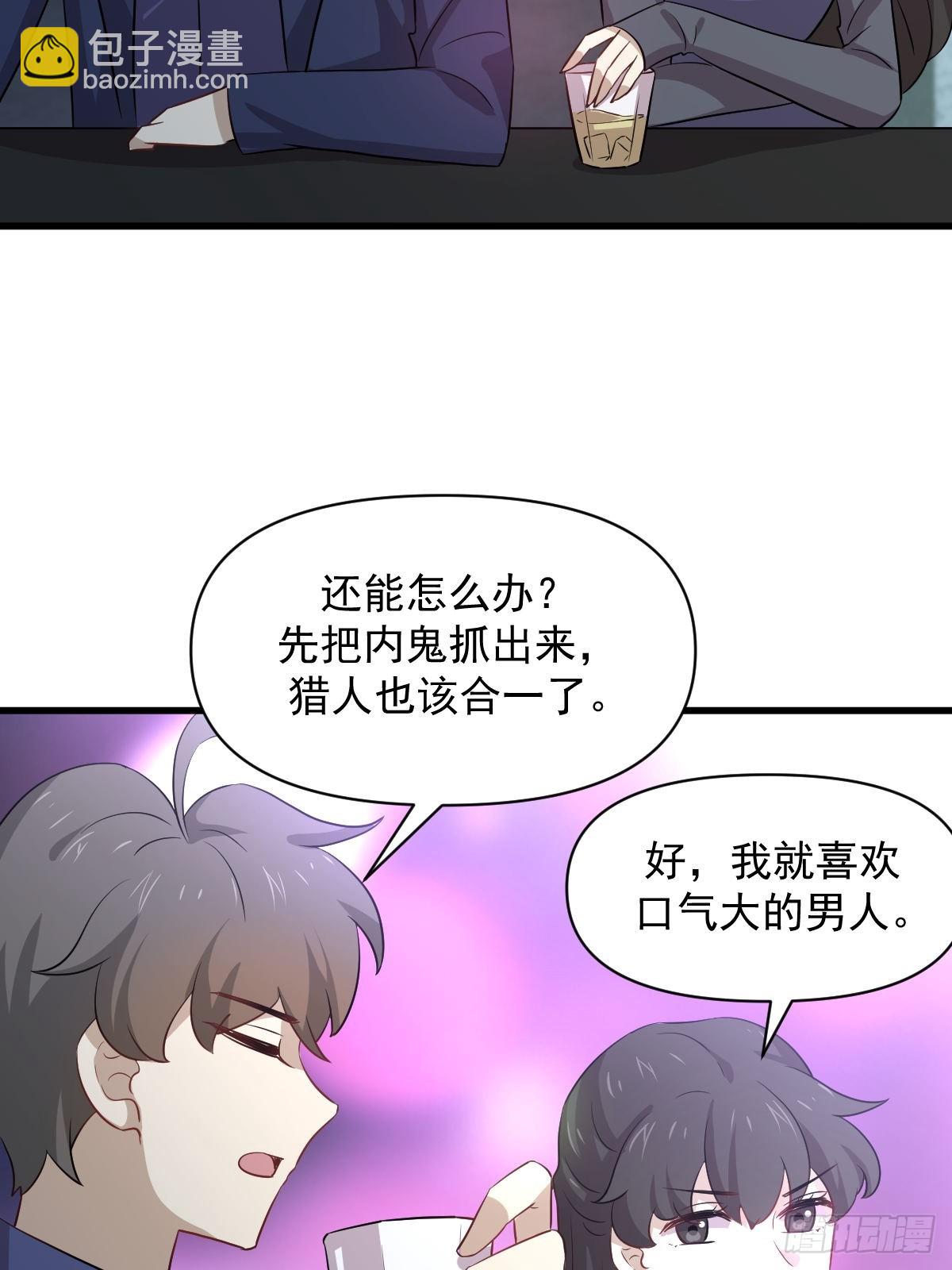 🍵本剑仙绝不吃软饭 第370话 新楚家 第28页