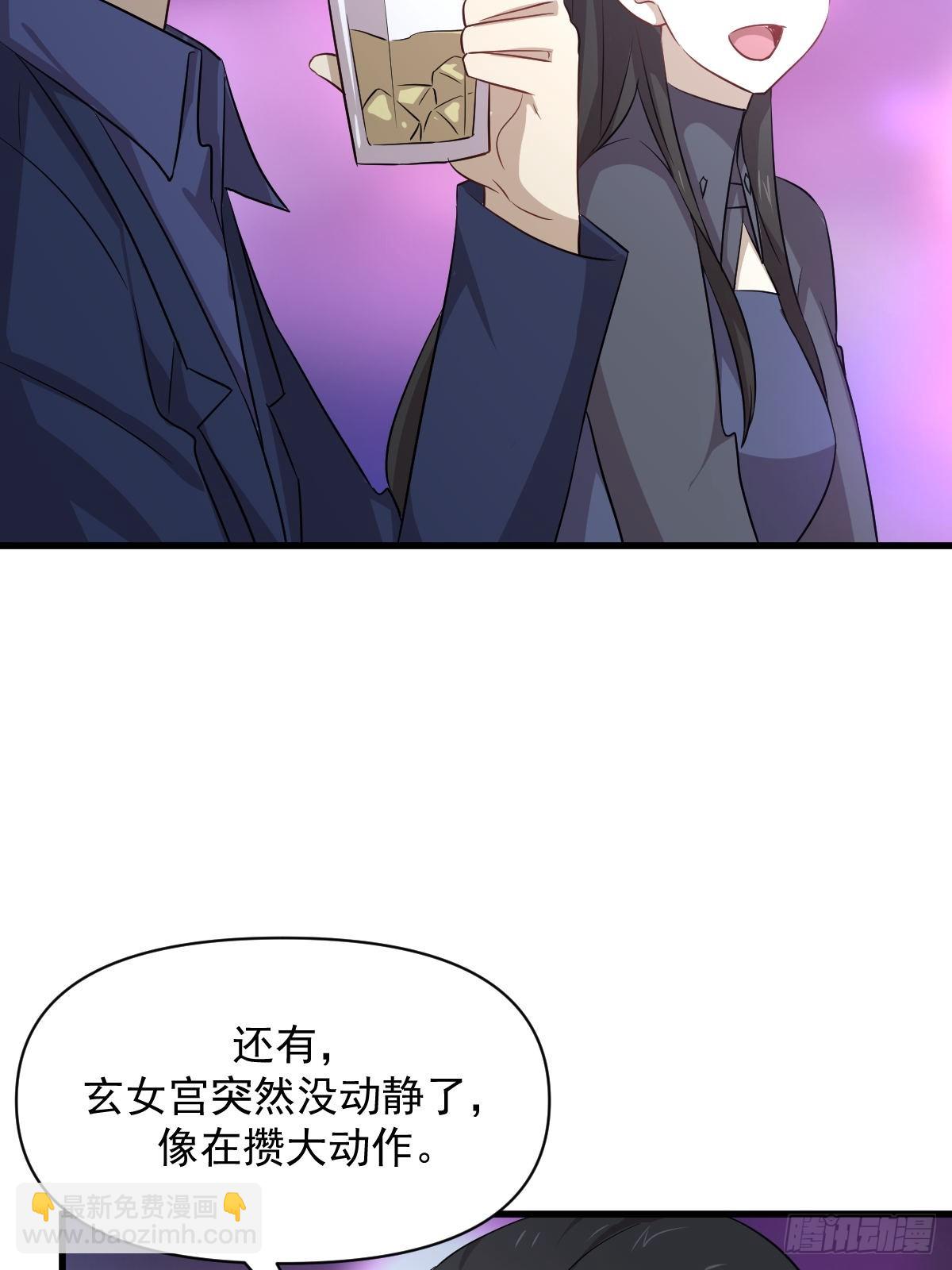 🍵本剑仙绝不吃软饭 第370话 新楚家 第29页