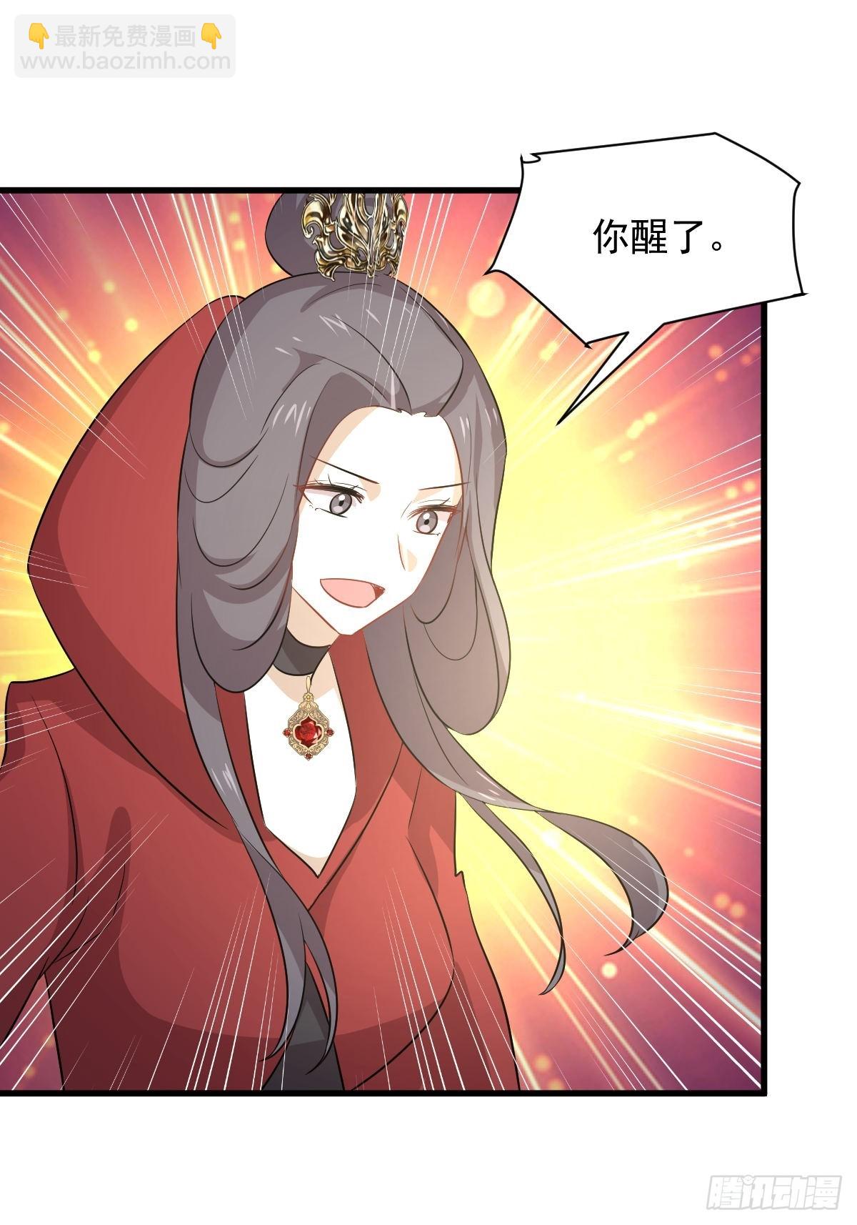 🍵本剑仙绝不吃软饭 第370话 新楚家 第44页