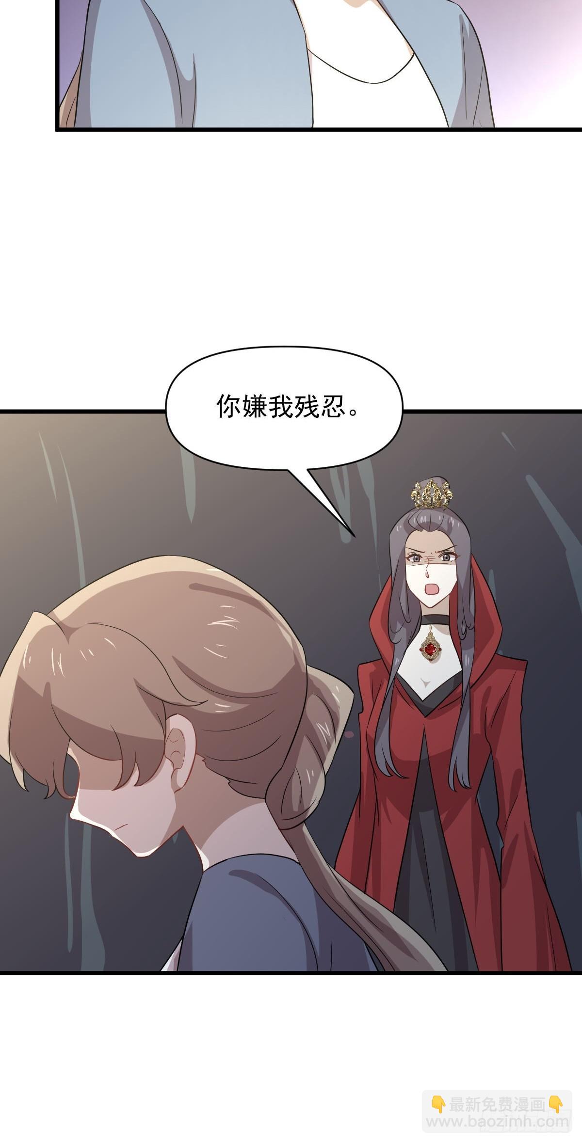 🍵本剑仙绝不吃软饭 第370话 新楚家 第47页